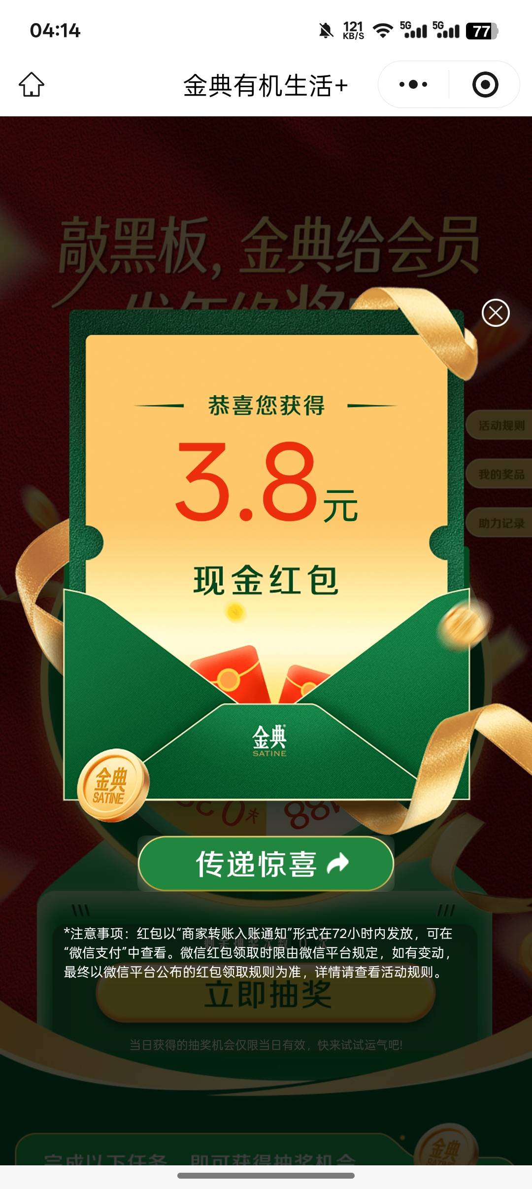 3.8*4 




63 / 作者:一路红啊 / 