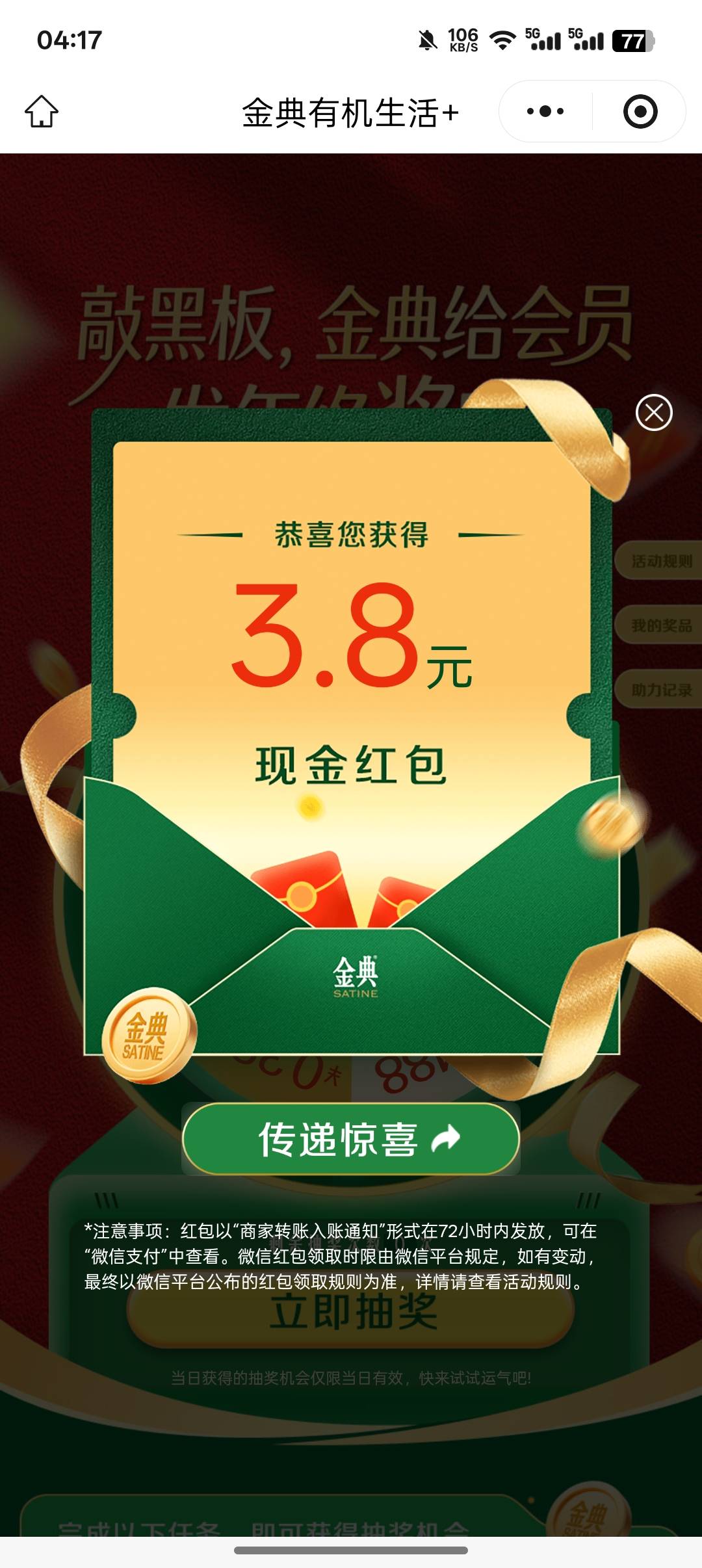 3.8*4 




37 / 作者:一路红啊 / 