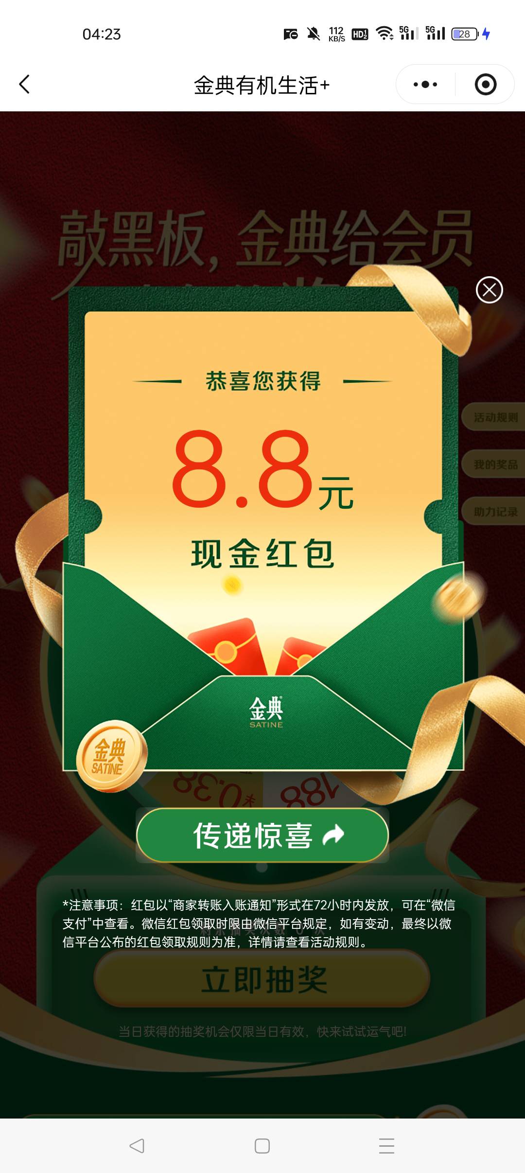 不错，美滋滋

72 / 作者:早日上岸eee / 