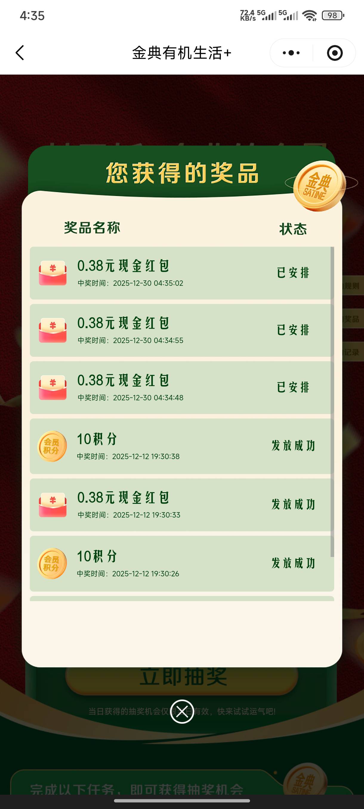 真发财

85 / 作者:半丷半 / 