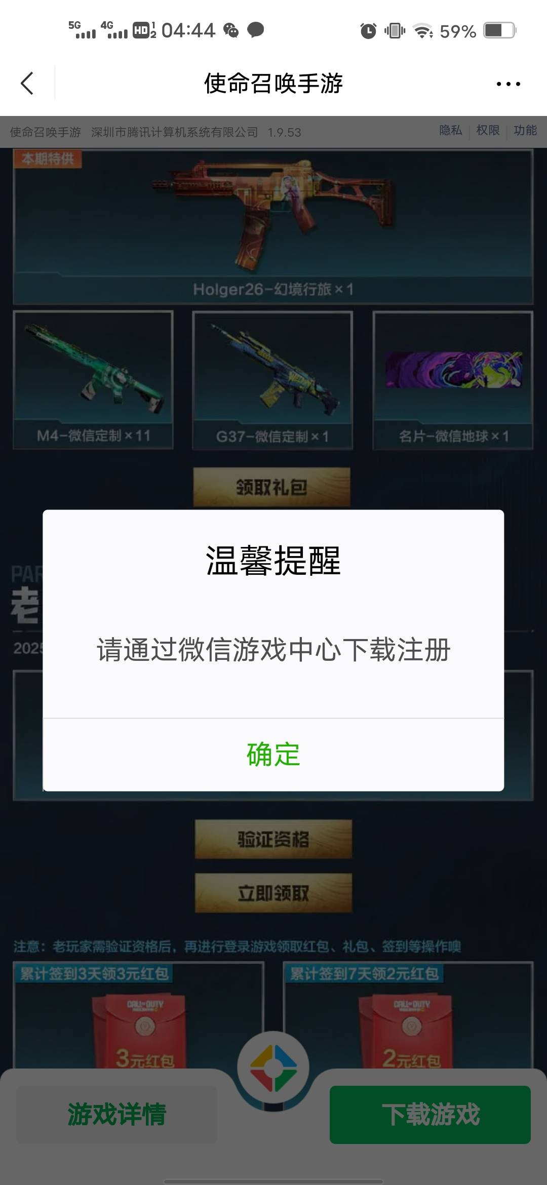 使命召唤微信回归上次没领到的现在去领，补包了，速度。https://game.weixin.qq.com/c7 / 作者:后来、、、 / 