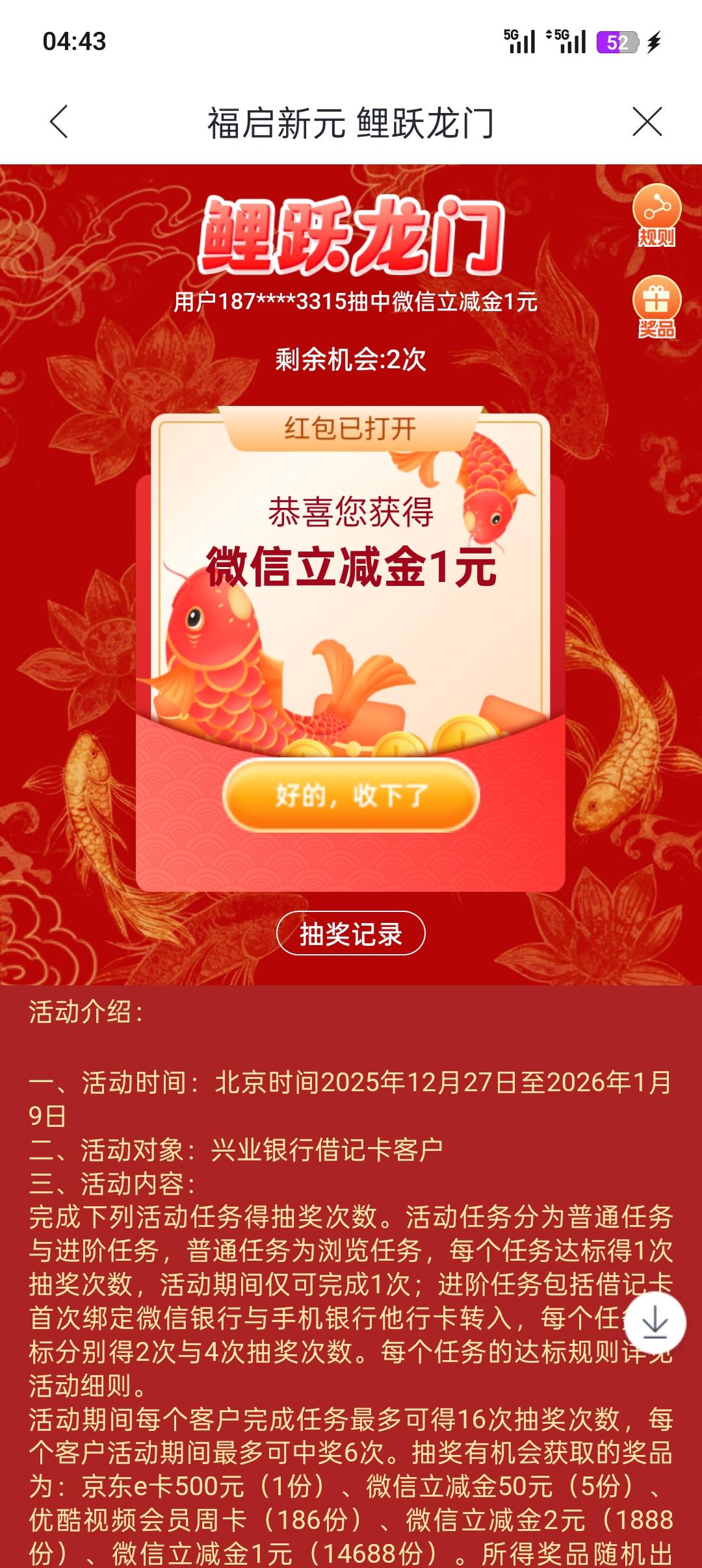 睡了起来就破零，简直轻轻松松

12 / 作者:跟着大哥混三天饿九顿 / 