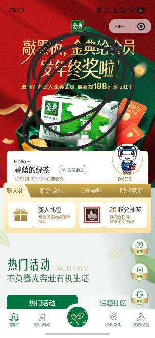 金典通过了 入口小程序金典 
横幅圈起来的这个  新号成了
老号不中 记得大号拉小号 大72 / 作者:呆囧木木 / 