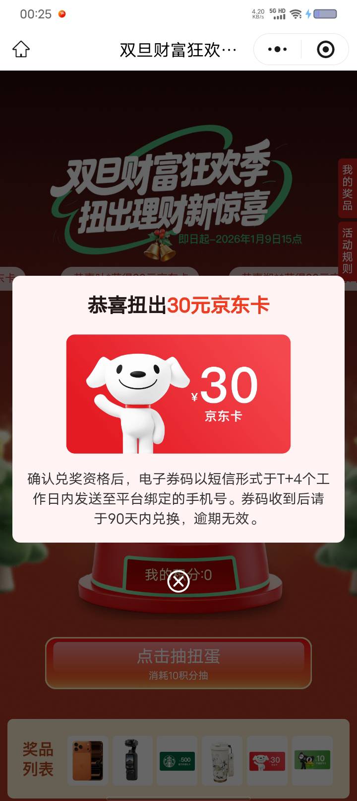 美滋滋，1000大洋到手，新的一年，好好干活，踏踏实实，勤勤恳恳，努力做人。

80 / 作者:卡你妹_ / 