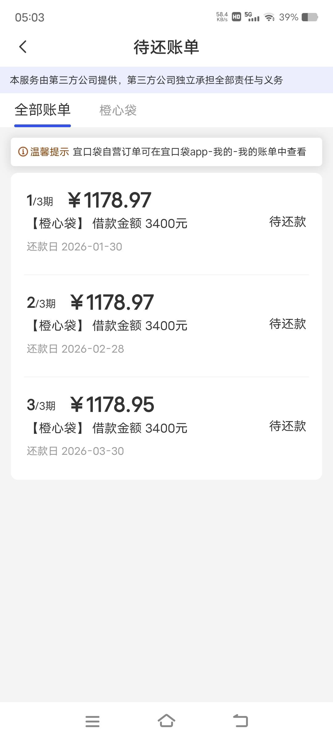 浦发银行一键锁卡到账了



57 / 作者:卡农最后一位帅哥 / 