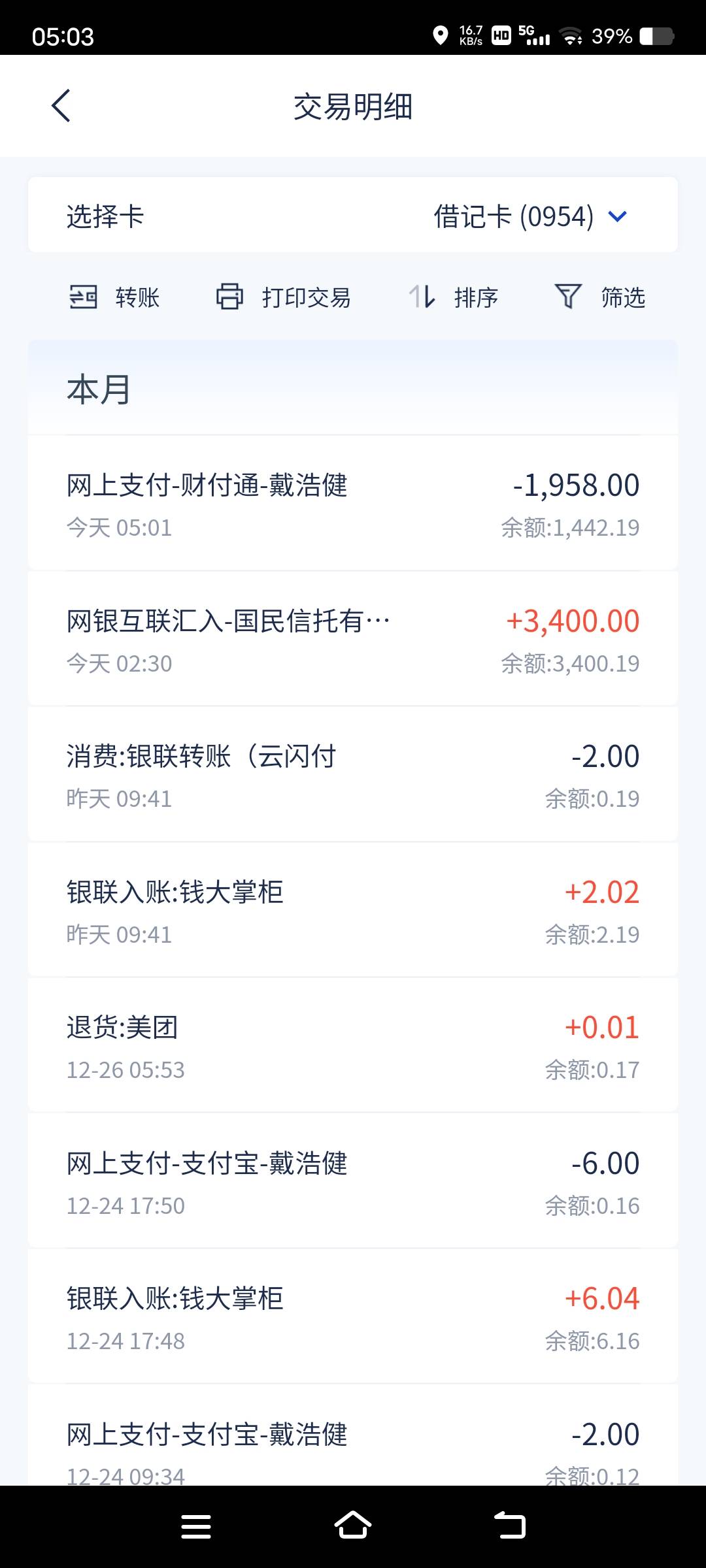 浦发银行一键锁卡到账了



11 / 作者:卡农最后一位帅哥 / 