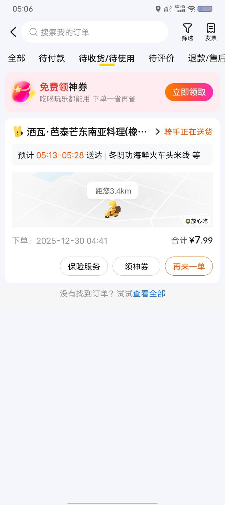 美滋滋，1000大洋到手，新的一年，好好干活，踏踏实实，勤勤恳恳，努力做人。

52 / 作者:卡你妹_ / 