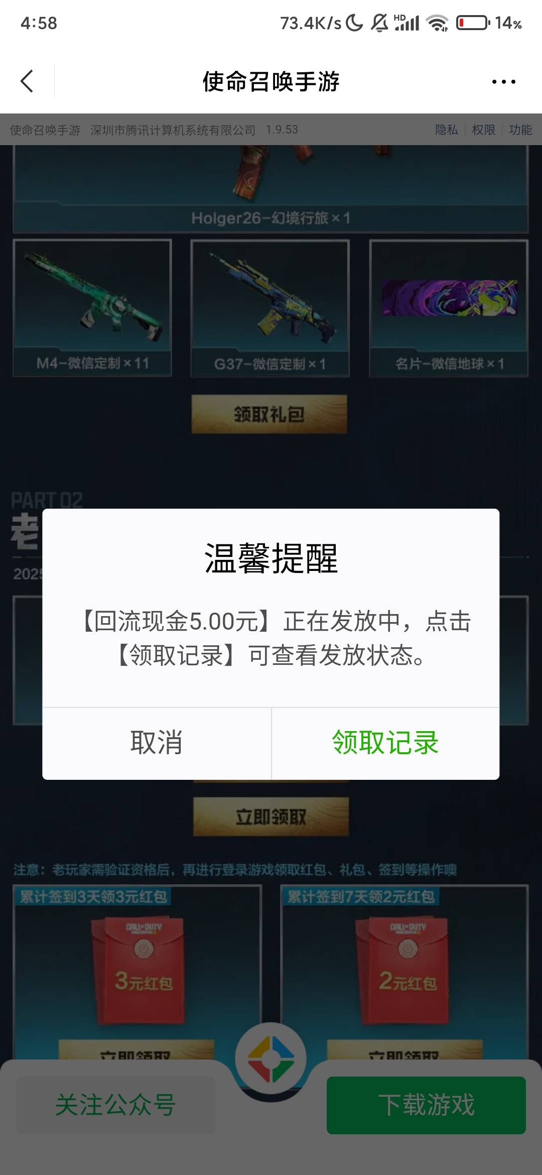使命召唤回归三个号都有一共15

45 / 作者:理兔 / 