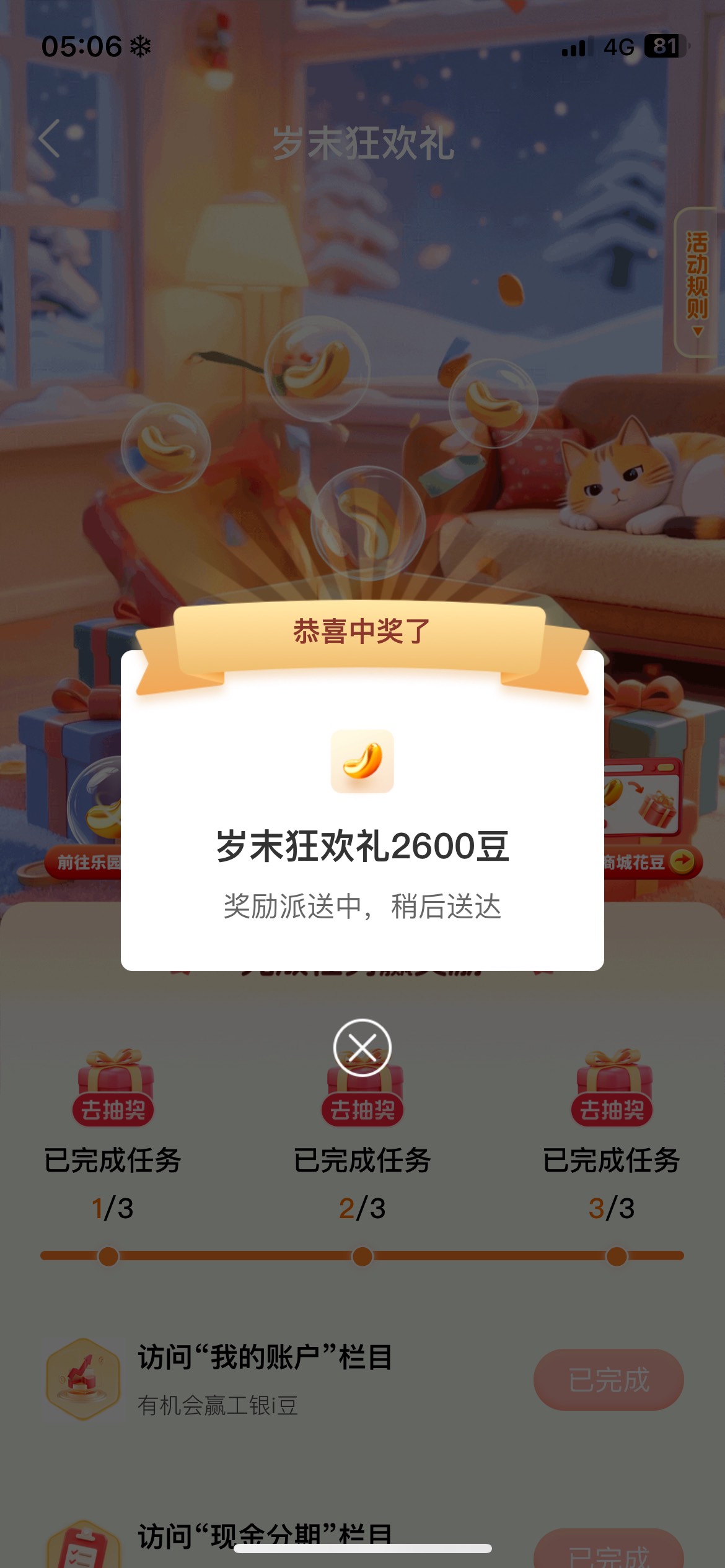 岁末狂欢

79 / 作者:螺丝王者 / 