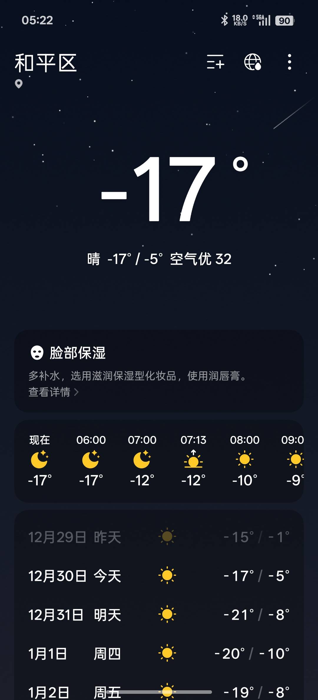 挂壁公园，想申请毛住挂壁房



72 / 作者:番茄炒土豆 / 