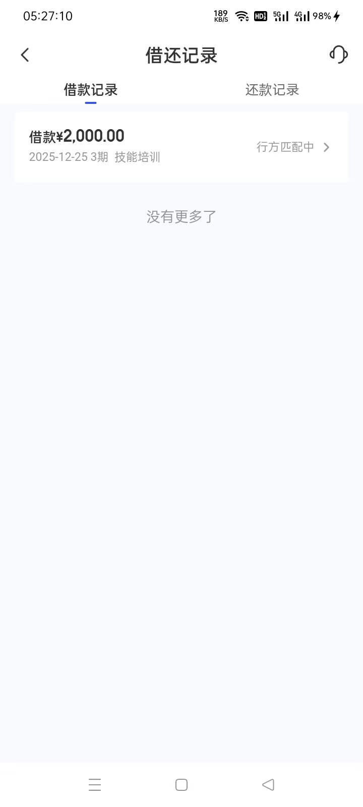 宜口袋匹配五天了，这种是不是没希望了

62 / 作者:回忆回忆2001 / 