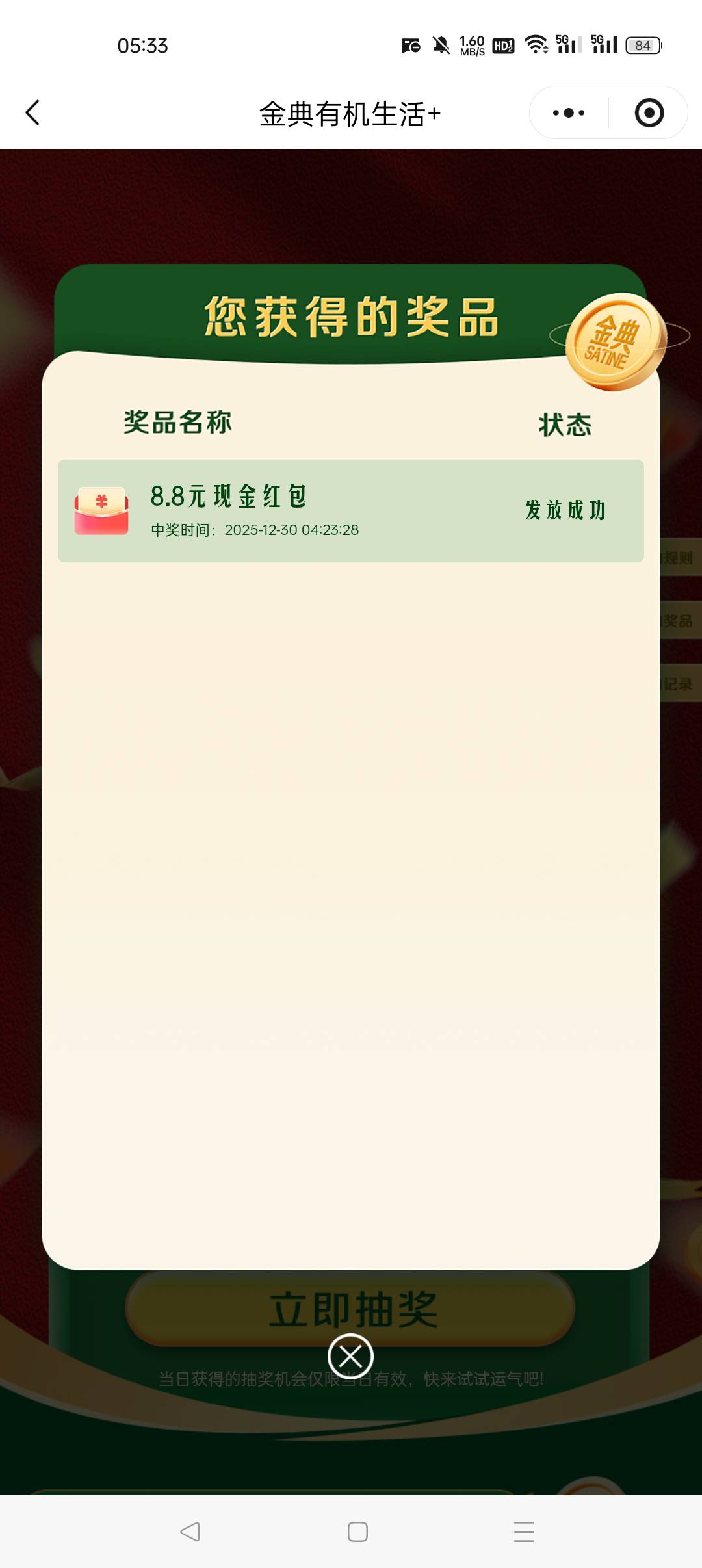 金典通过了 入口小程序金典 
横幅圈起来的这个  新号成了
老号不中 记得大号拉小号 大55 / 作者:早日上岸eee / 