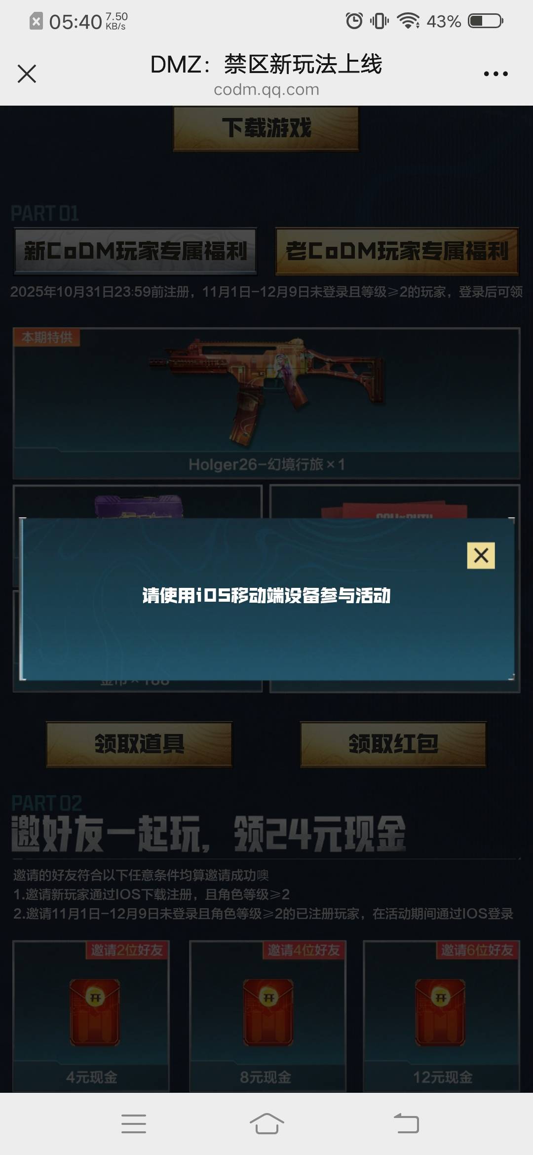 好消息使命苹果链接补包了，坏消息，需要苹果设备，我醉了

78 / 作者:帝国星空 / 