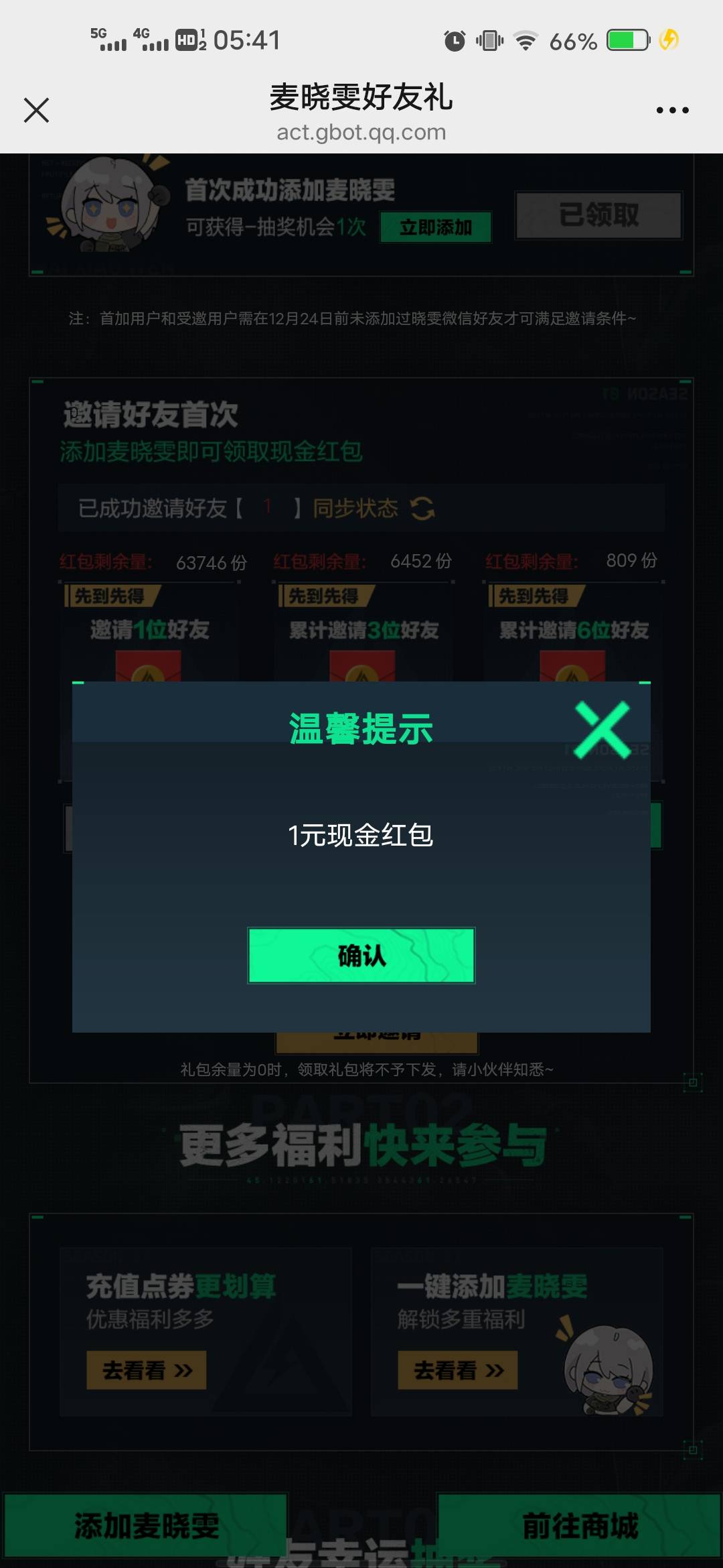 一v一块钱，饿的老哥去搞两个.吃吧

39 / 作者:后来、、、 / 