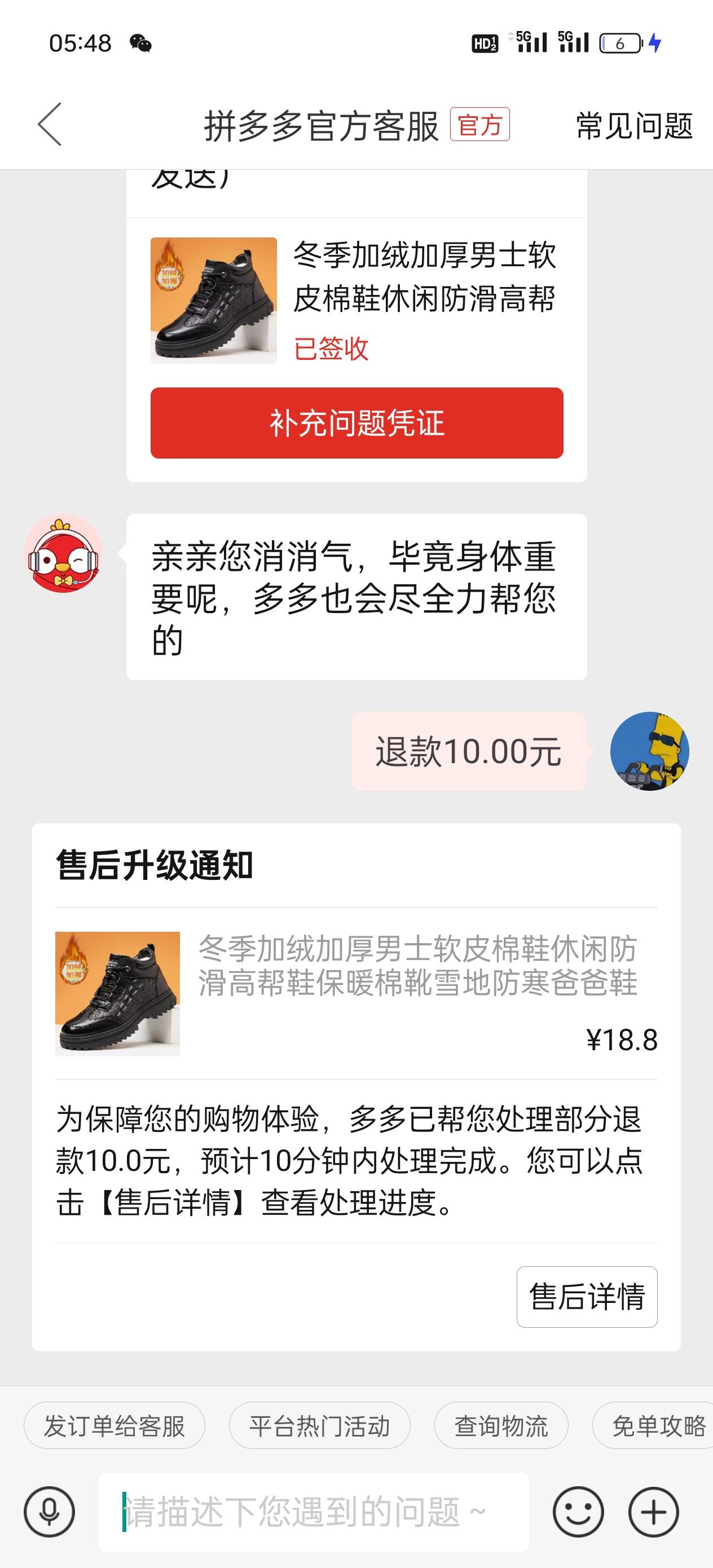 没毛，只能申请拼夕夕了

21 / 作者:神好吧 / 