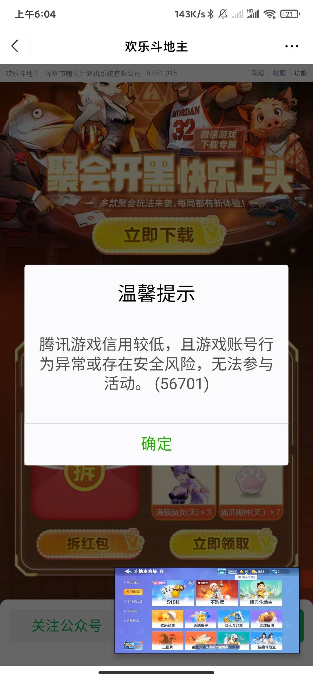 妈蛋，玩了个实名召唤就这样了

1 / 作者:萧吹雪 / 