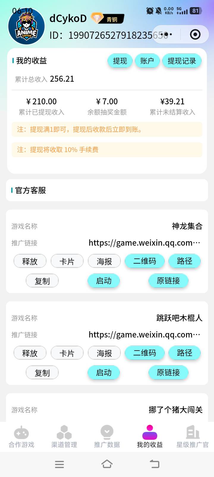 美滋滋！

麻雀虽小但也是肉
95 / 作者:太阳出来了 / 