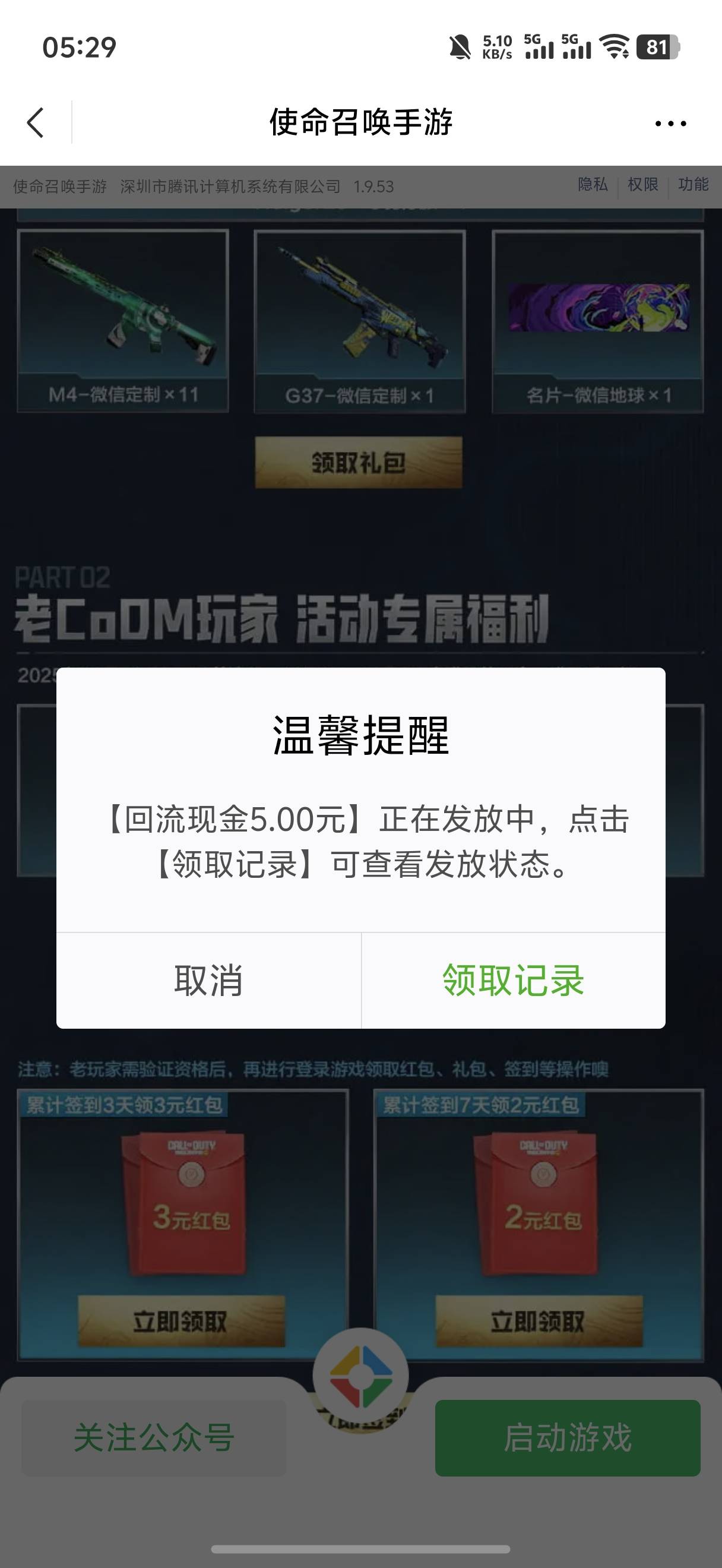 使命召唤安卓5苹果8
速度拉满 还有三号毕业



100 / 作者:呆囧木木 / 