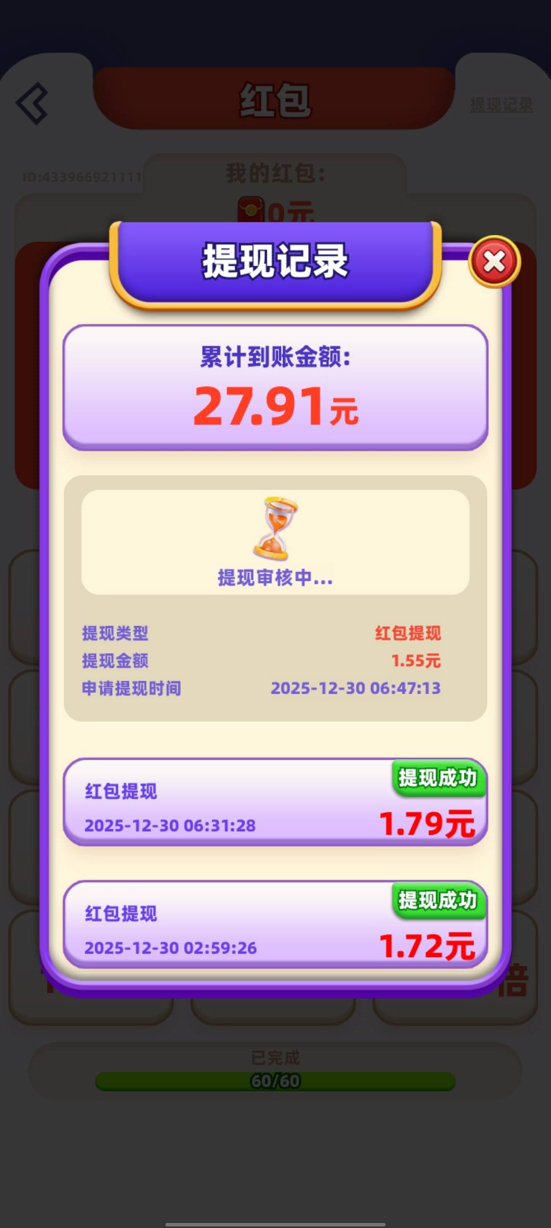 昨天开始玩的  搞了30块钱吧

93 / 作者:独立日 / 