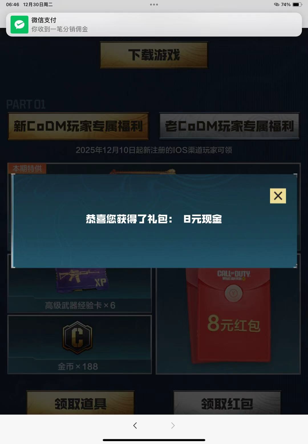 使命召唤ios新老都有包破零了

28 / 作者:猫咪没有了鱼_ / 