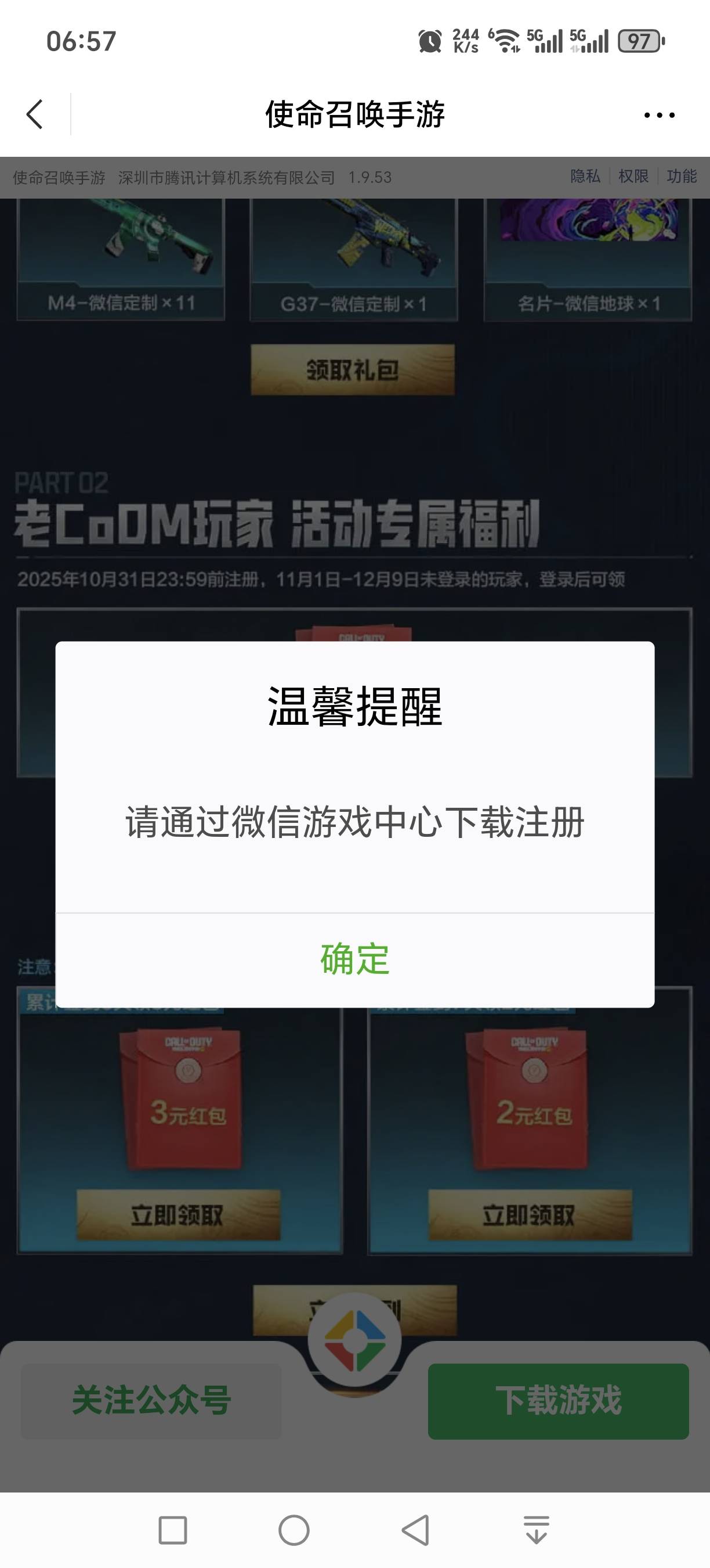 这样是没资格吗？

64 / 作者:我喝汤 / 