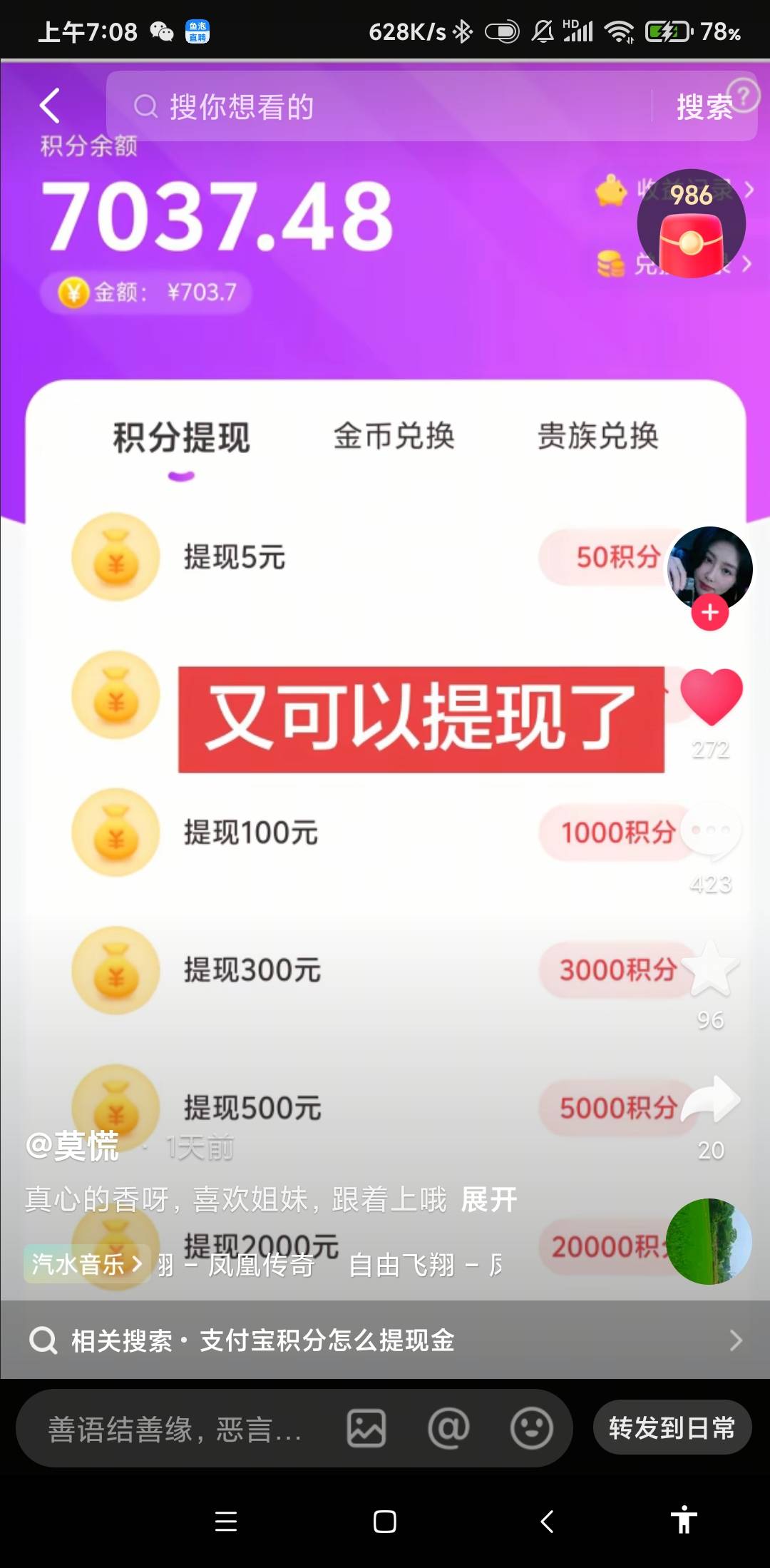 一般要注册女号，但是



18 / 作者:毛毛专业户 / 