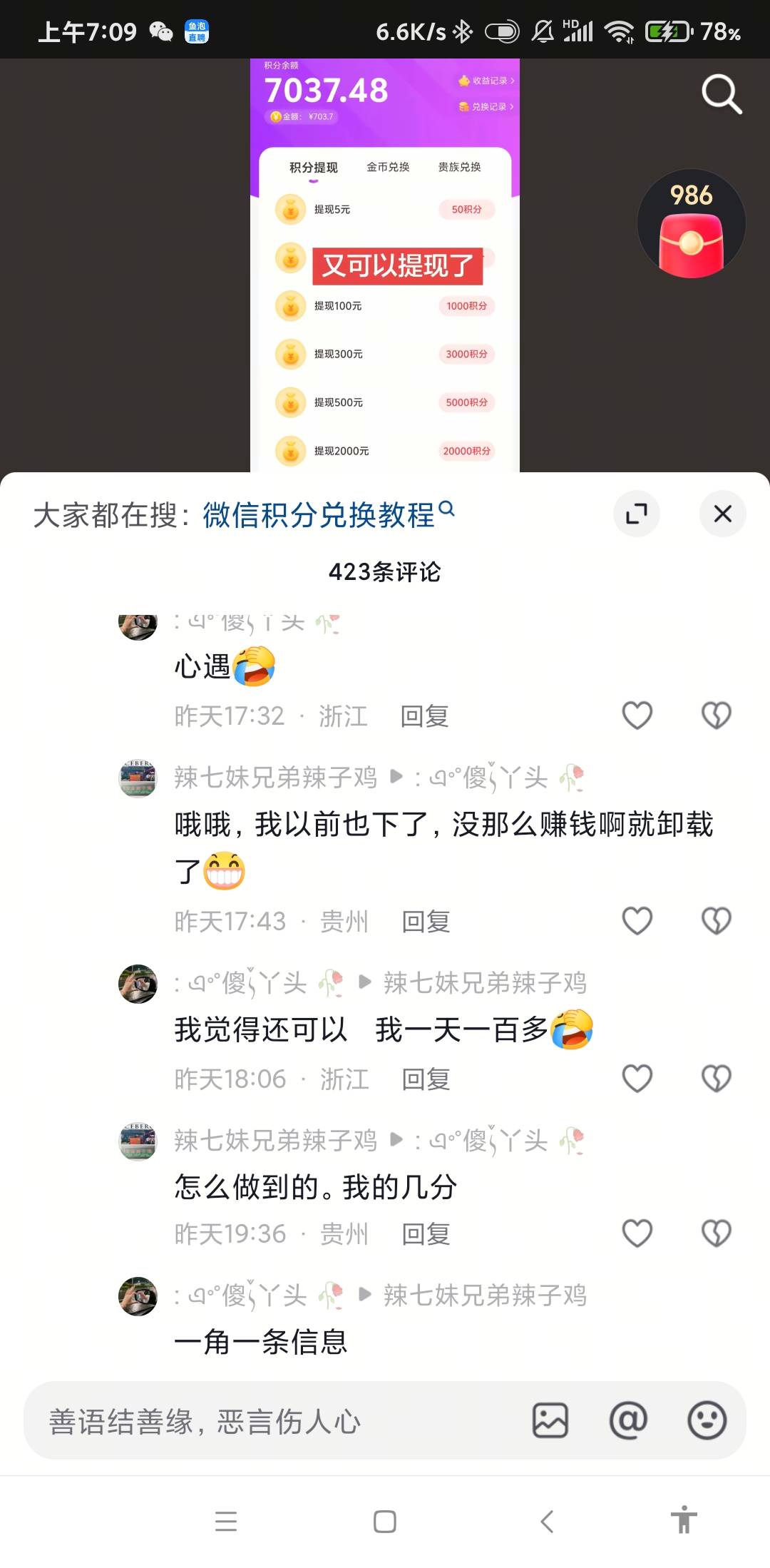 一般要注册女号，但是



6 / 作者:毛毛专业户 / 