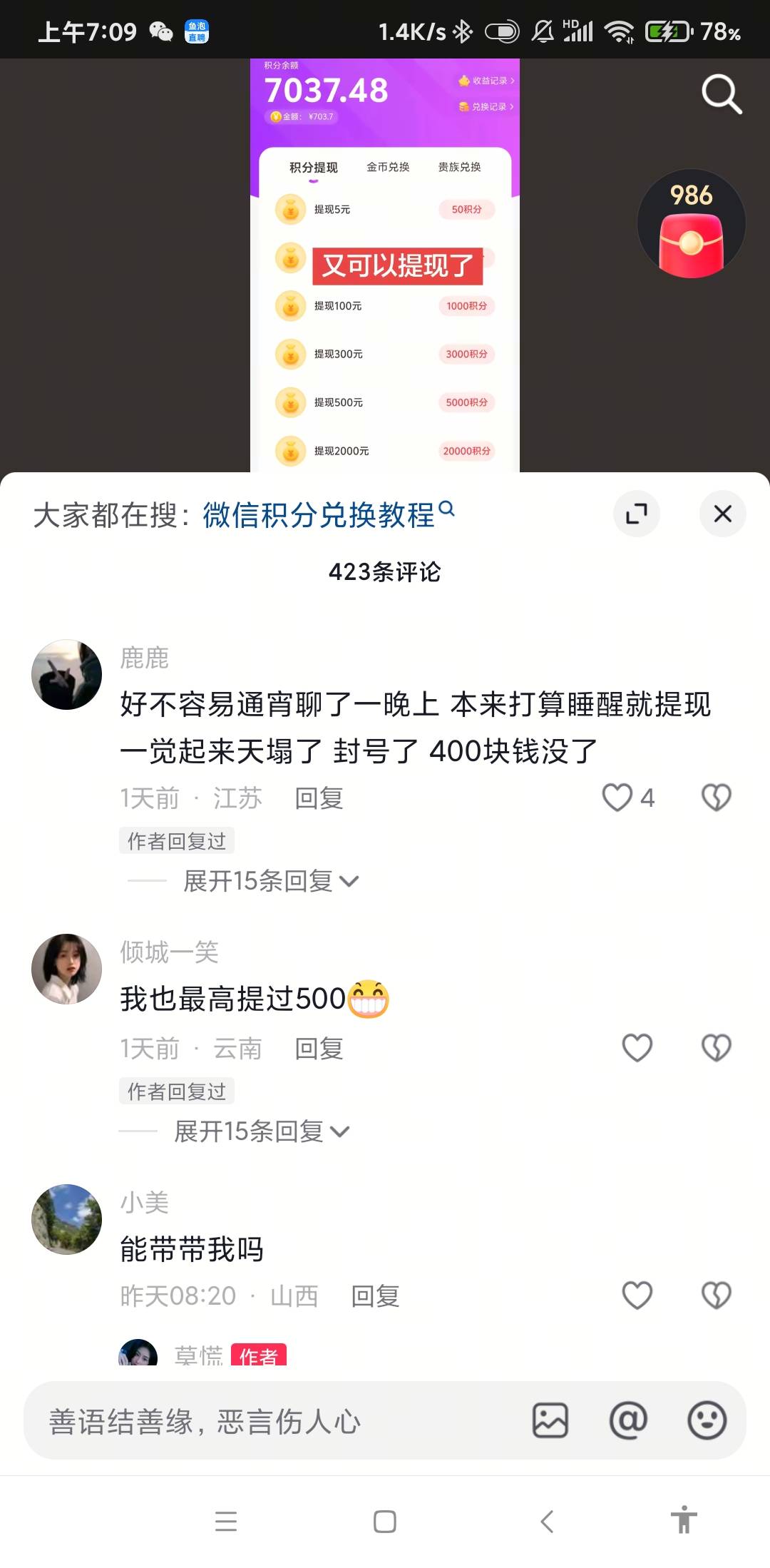 一般要注册女号，但是



16 / 作者:毛毛专业户 / 