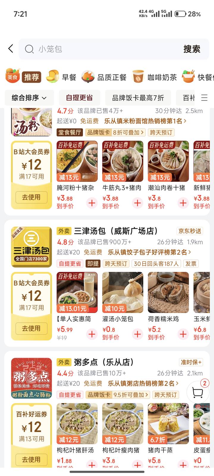 搞不懂商家怎么赚钱的

49 / 作者:摸花里胡哨 / 