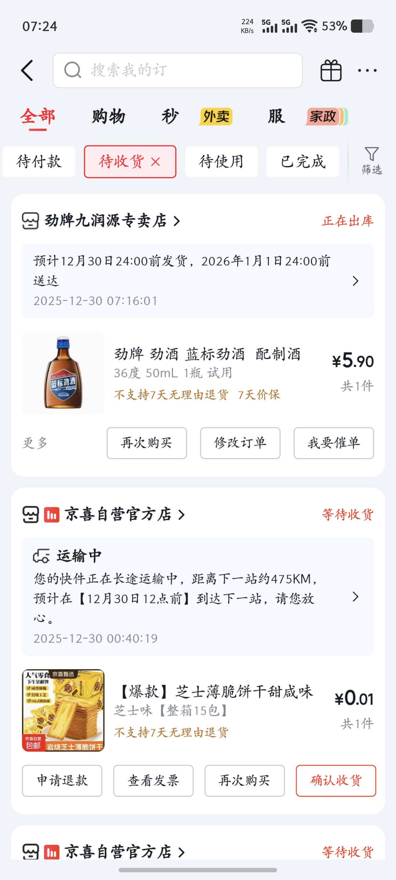 在各大购物平台，加入会员，新人，可以便宜喝劲酒，我以前不爱喝酒，年龄大了，31岁了18 / 作者:昨日过往 / 