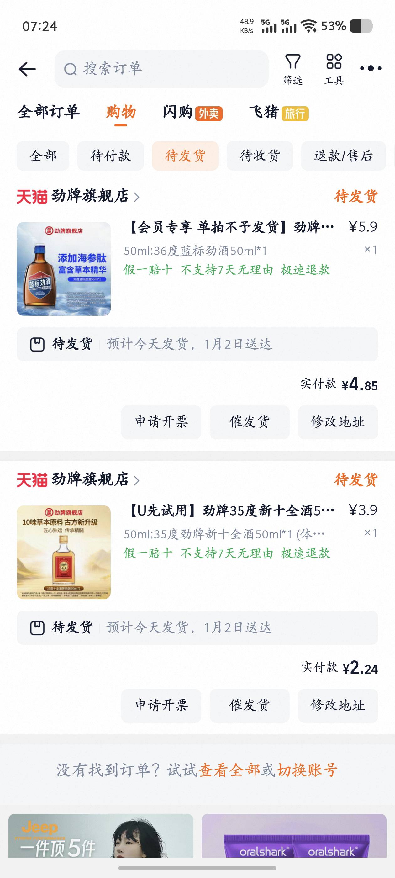 在各大购物平台，加入会员，新人，可以便宜喝劲酒，我以前不爱喝酒，年龄大了，31岁了68 / 作者:昨日过往 / 