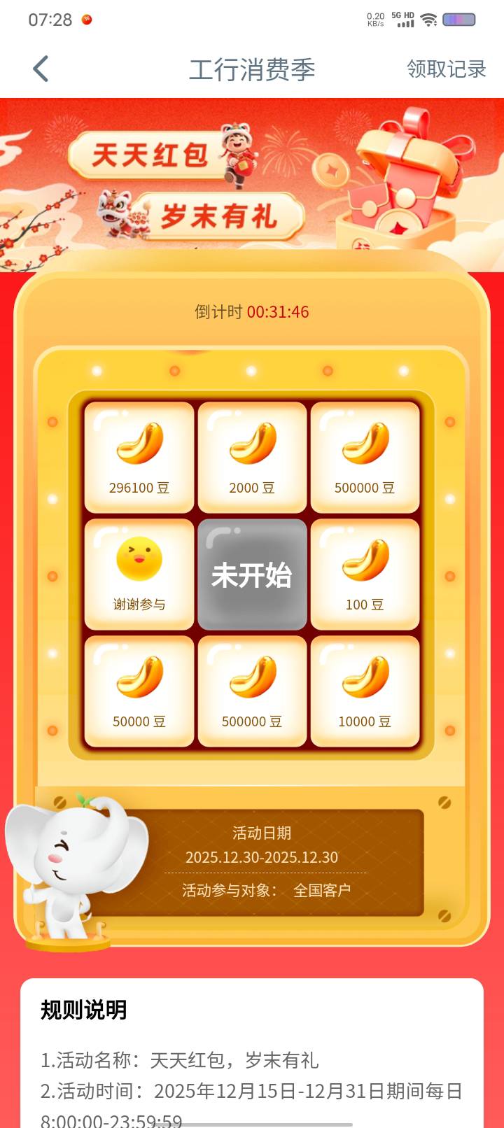 年末了。能不能给在座的各位兄弟一人抽个500000。

93 / 作者:卡你妹_ / 