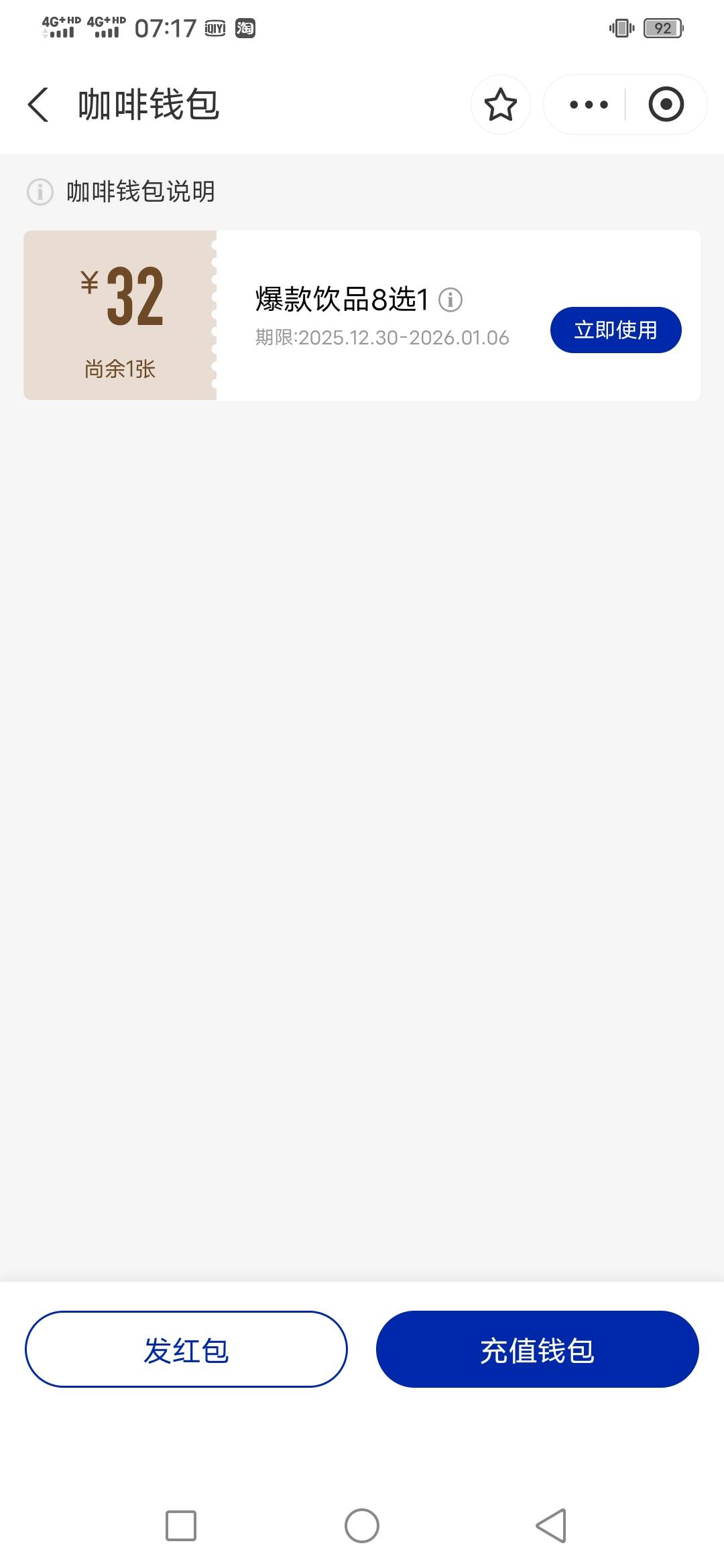 瑞幸这玩意有人收？不能赠送只能代点

13 / 作者:啦啦啦啦588 / 