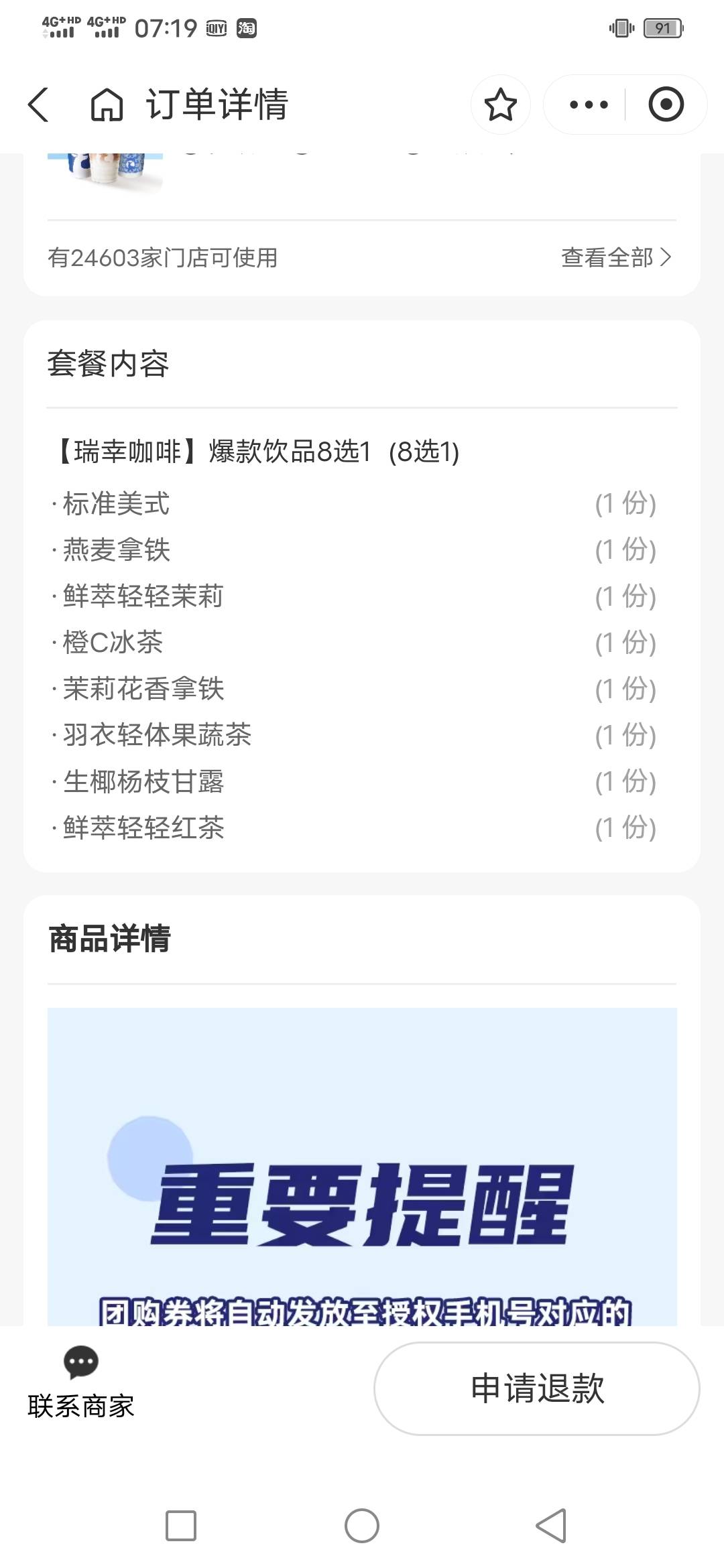 瑞幸这玩意有人收？不能赠送只能代点

83 / 作者:啦啦啦啦588 / 