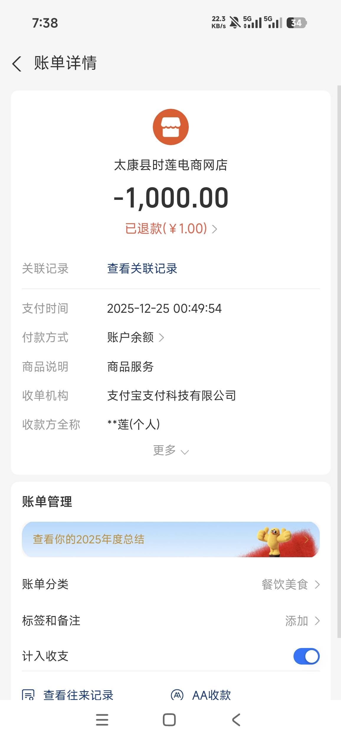 这怎么才退一块没钱了吗

66 / 作者:Z星星. / 