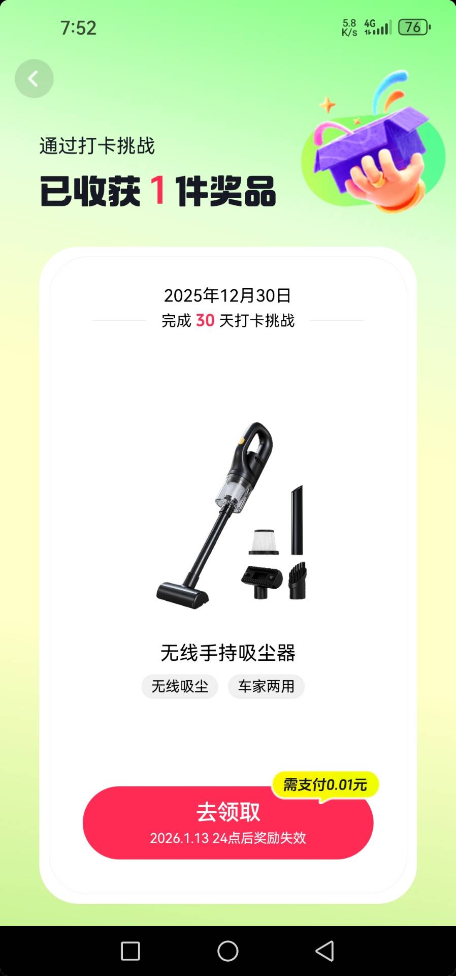 老哥们抖音签到打卡的改哪个地址不会发货，可以找客服换现金

28 / 作者:救救我快饿死了 / 