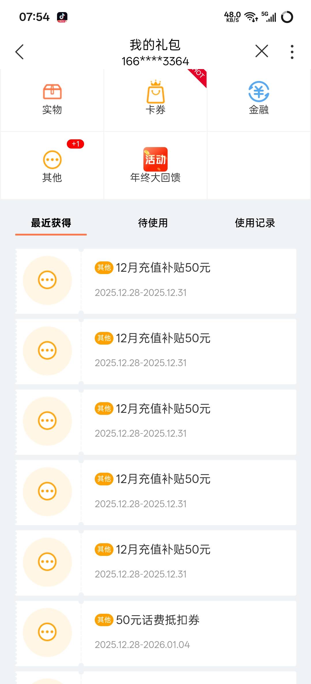 联通挂着连点器，睡醒看看能不能抢到，四天了没抢到
21 / 作者:王江还 / 