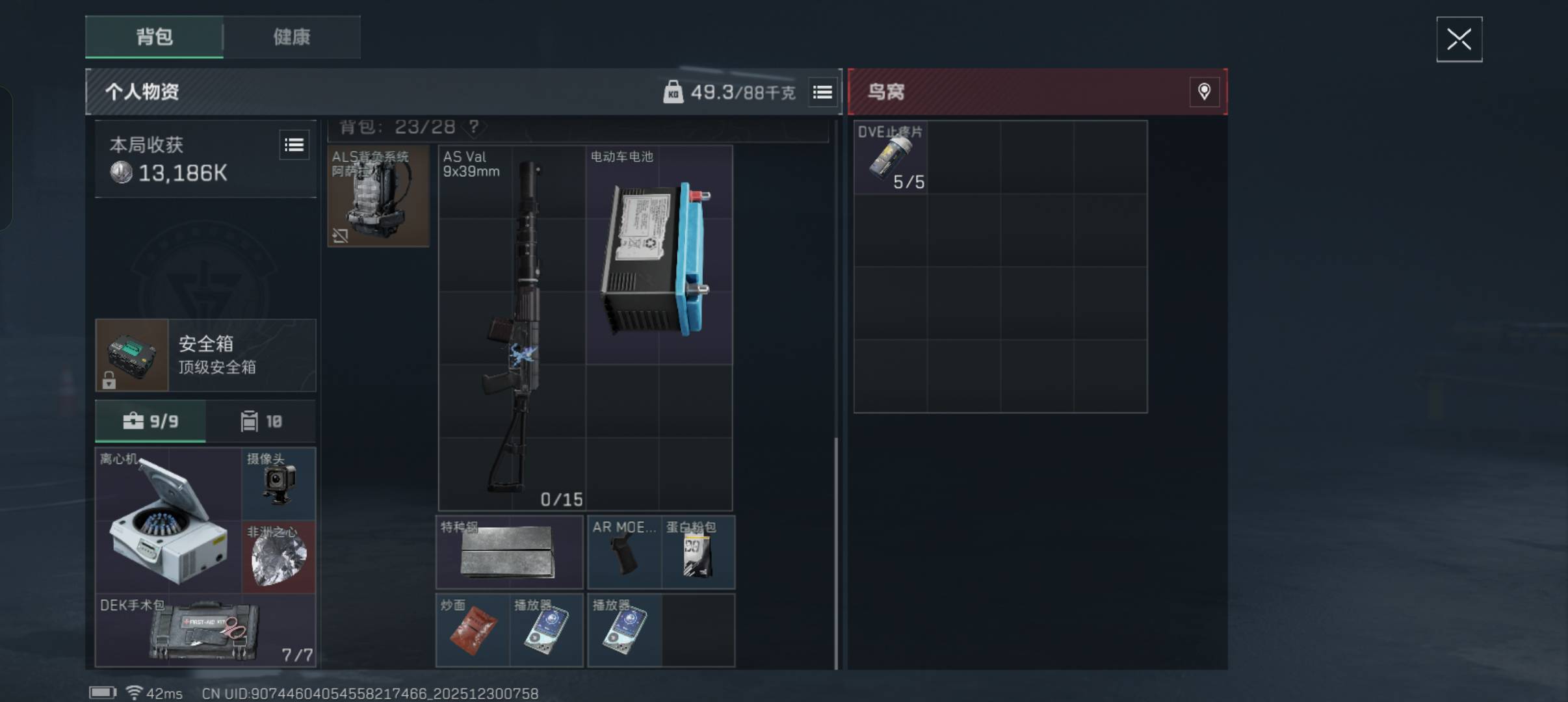 ？鸟窝第一次出货

10 / 作者:是凯吖 / 