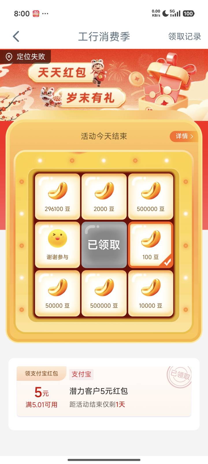 卡点一百巨款


75 / 作者:花香惹人醉 / 