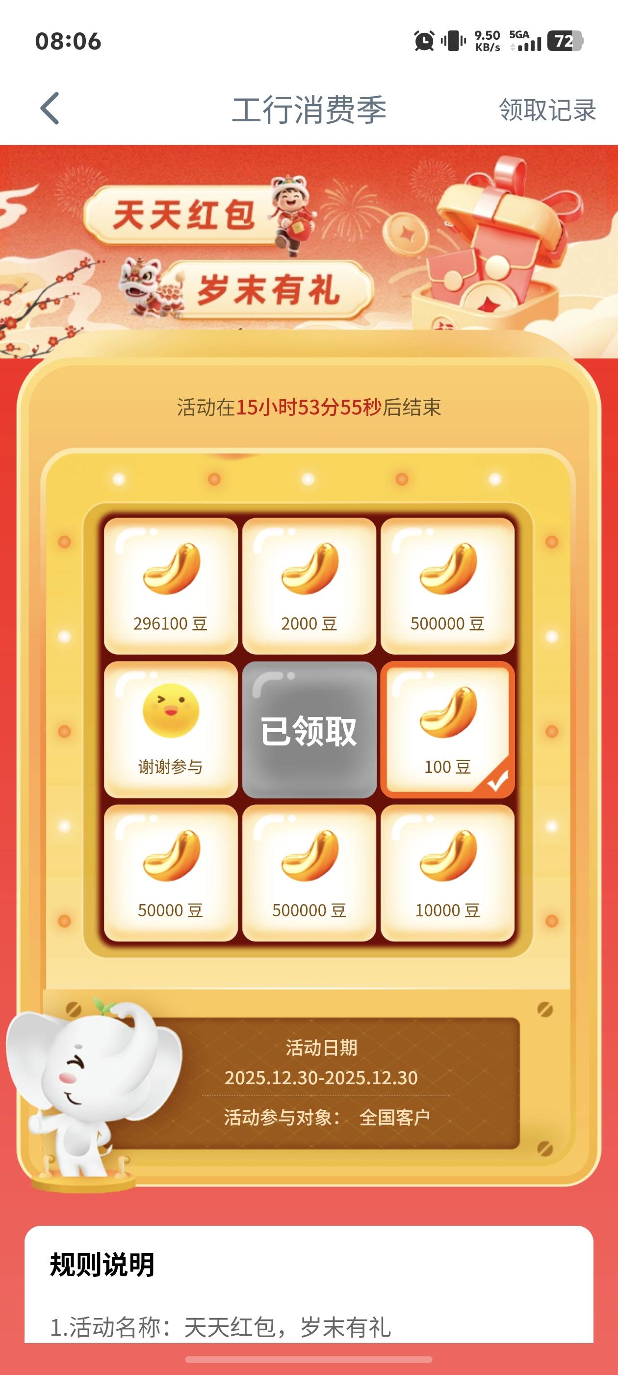 够黑的了.不是100就是2000就搞一次50000还是通过，日了没中过大的

29 / 作者:秋到冬来 / 