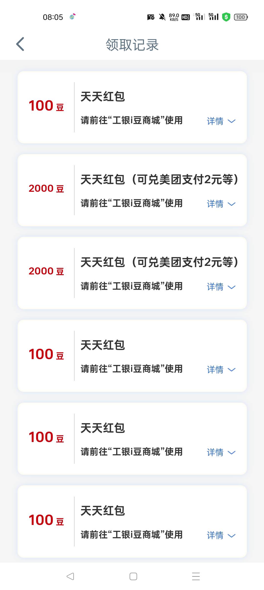 工行最大就一个10000

59 / 作者:早日上岸eee / 