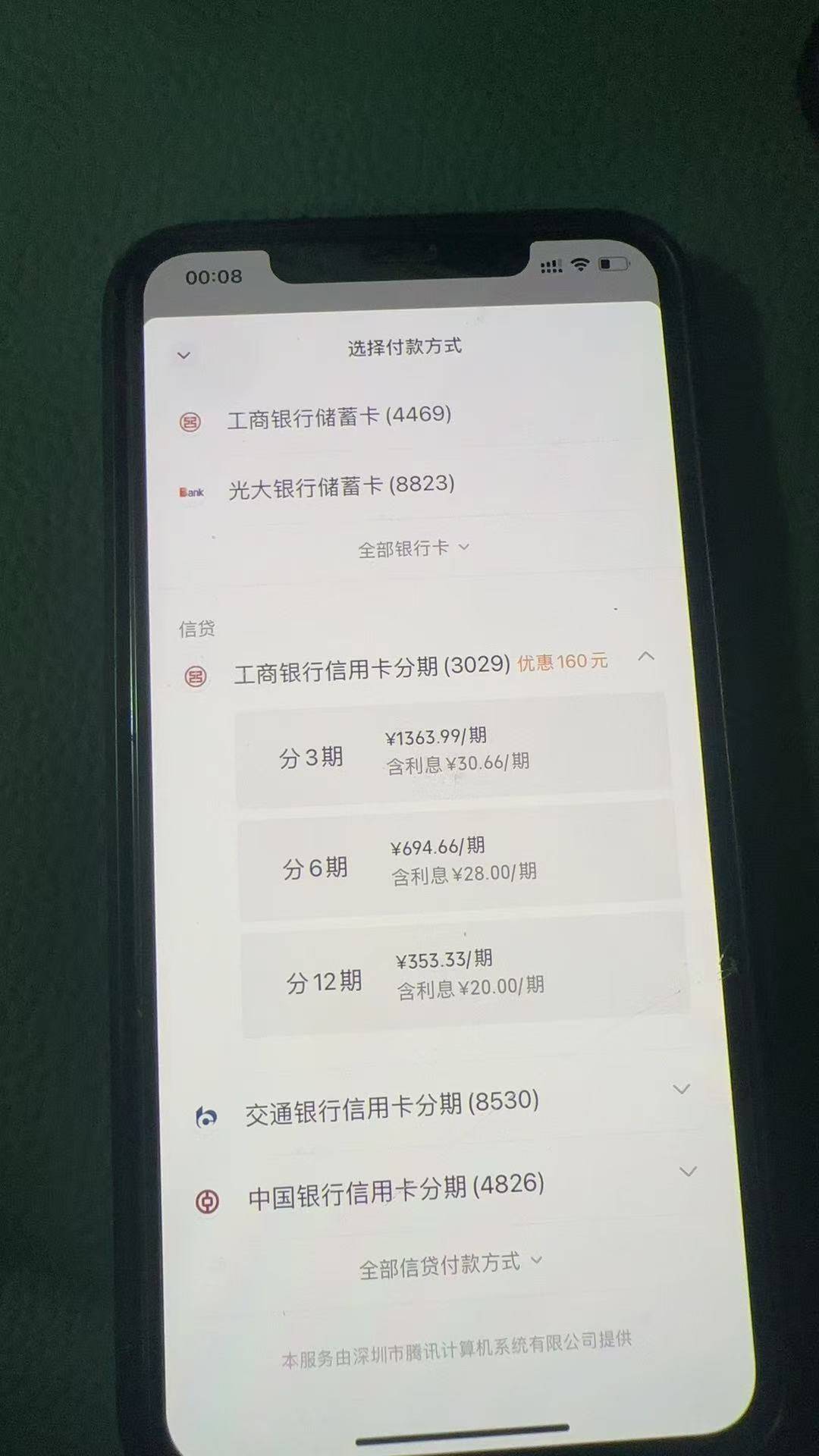 群里有个小可爱8户贵州工行信用卡发财了。6户工行信用卡，单单这个月工行分期-160就弄23 / 作者:海洋一滴水 / 