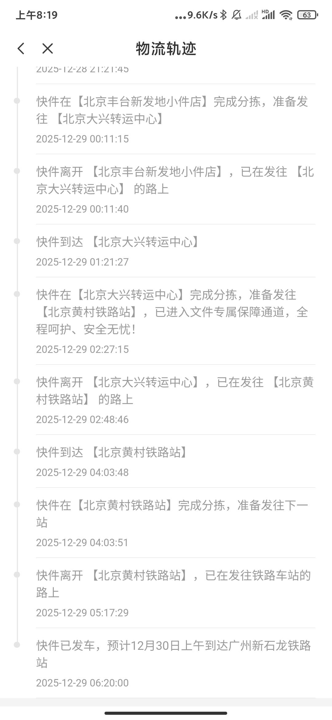 能不能逆天改命就看这次了

66 / 作者:萧吹雪 / 