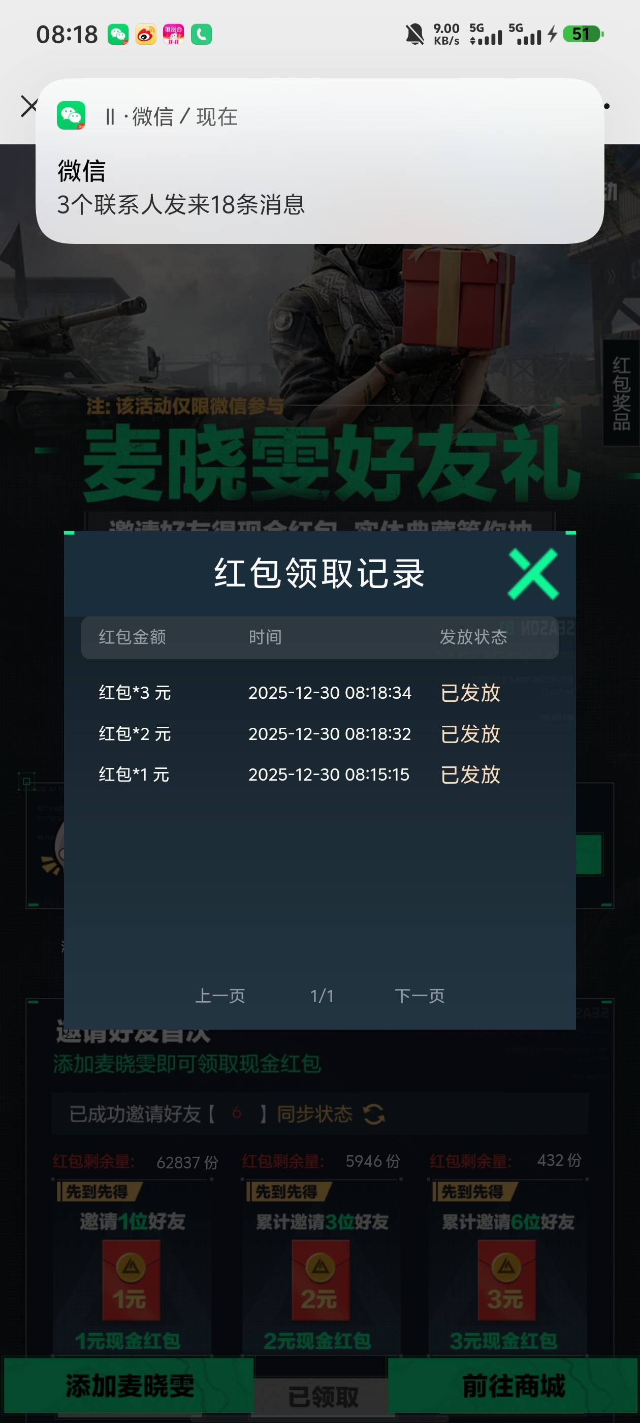老哥们三个号都拉满了一共润11.7，哎太难了

40 / 作者:k12 / 