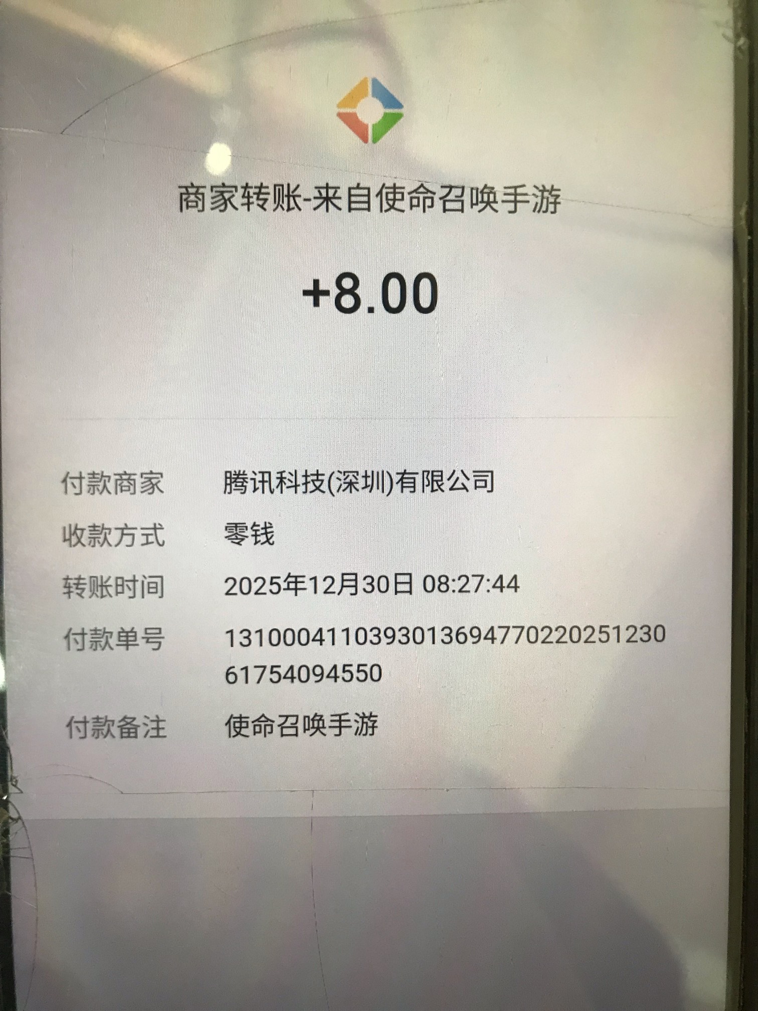 使命召唤总共是8+8+5，苹果8今天的也能领，5是我之前领的安卓，还有一个8是taptap的

97 / 作者:从前从前从前从前1 / 