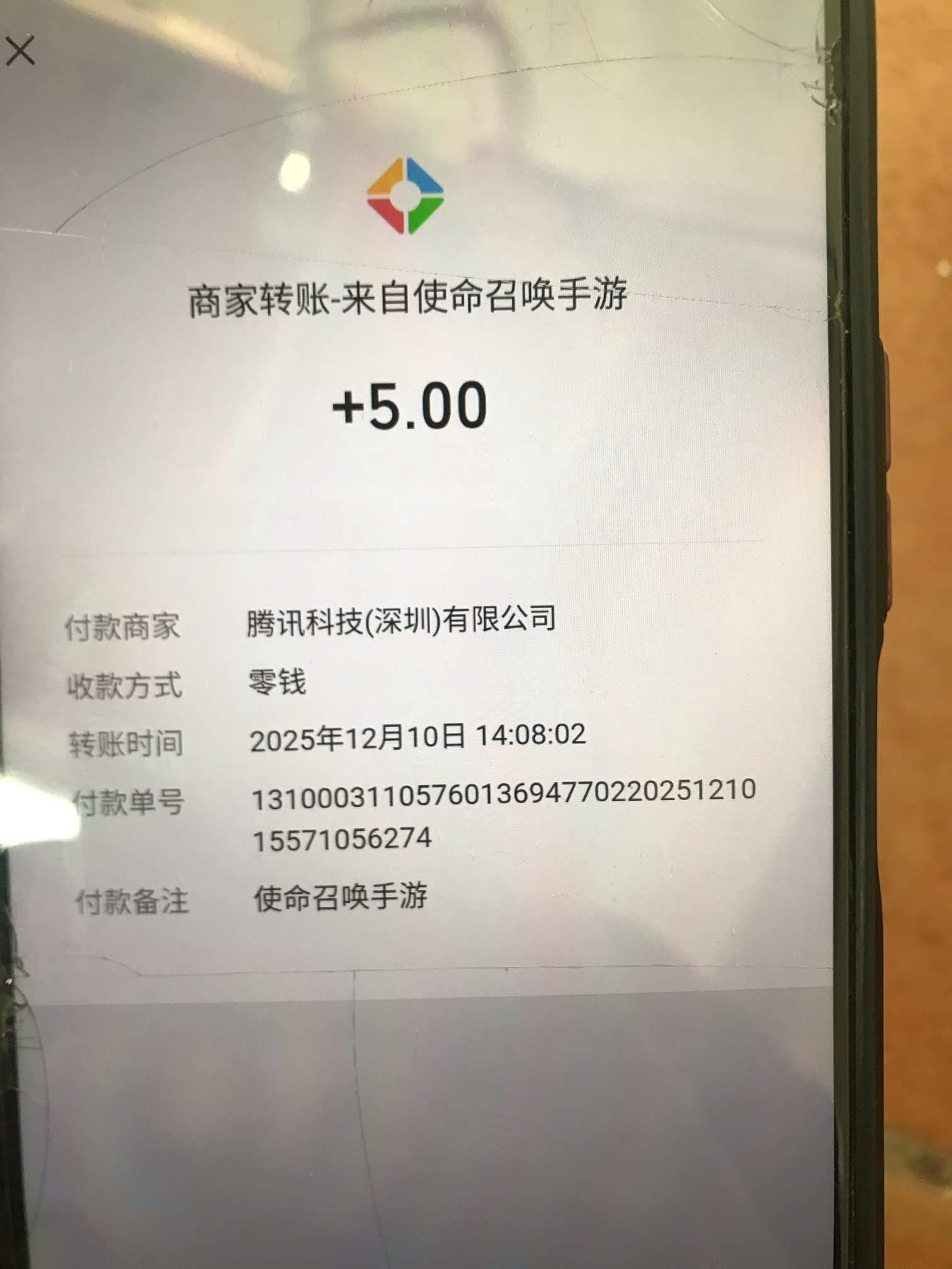 使命召唤总共是8+8+5，苹果8今天的也能领，5是我之前领的安卓，还有一个8是taptap的

68 / 作者:从前从前从前从前1 / 