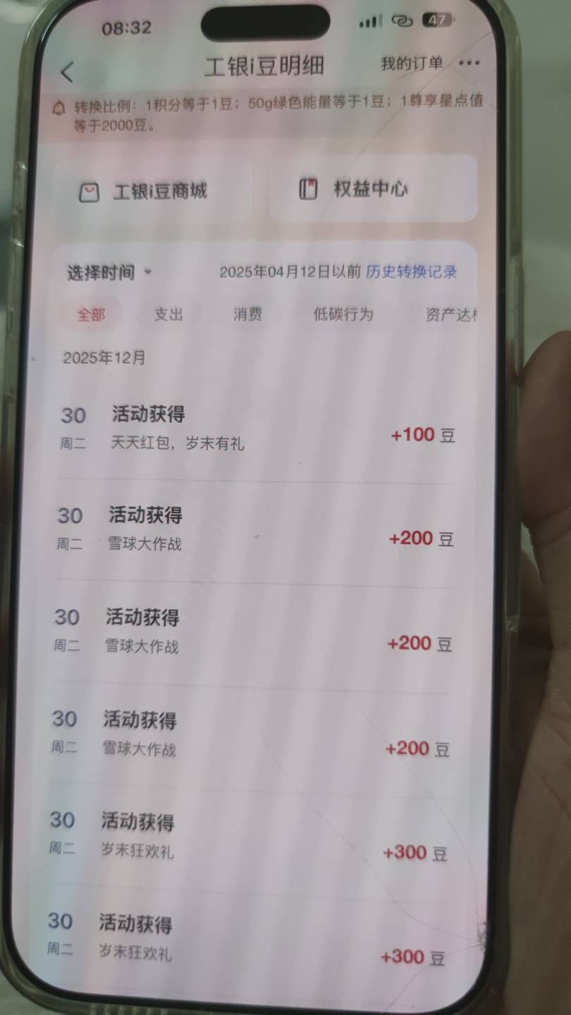 天天一分钱只能跑小贱申请50毛了


39 / 作者:木子辰 / 