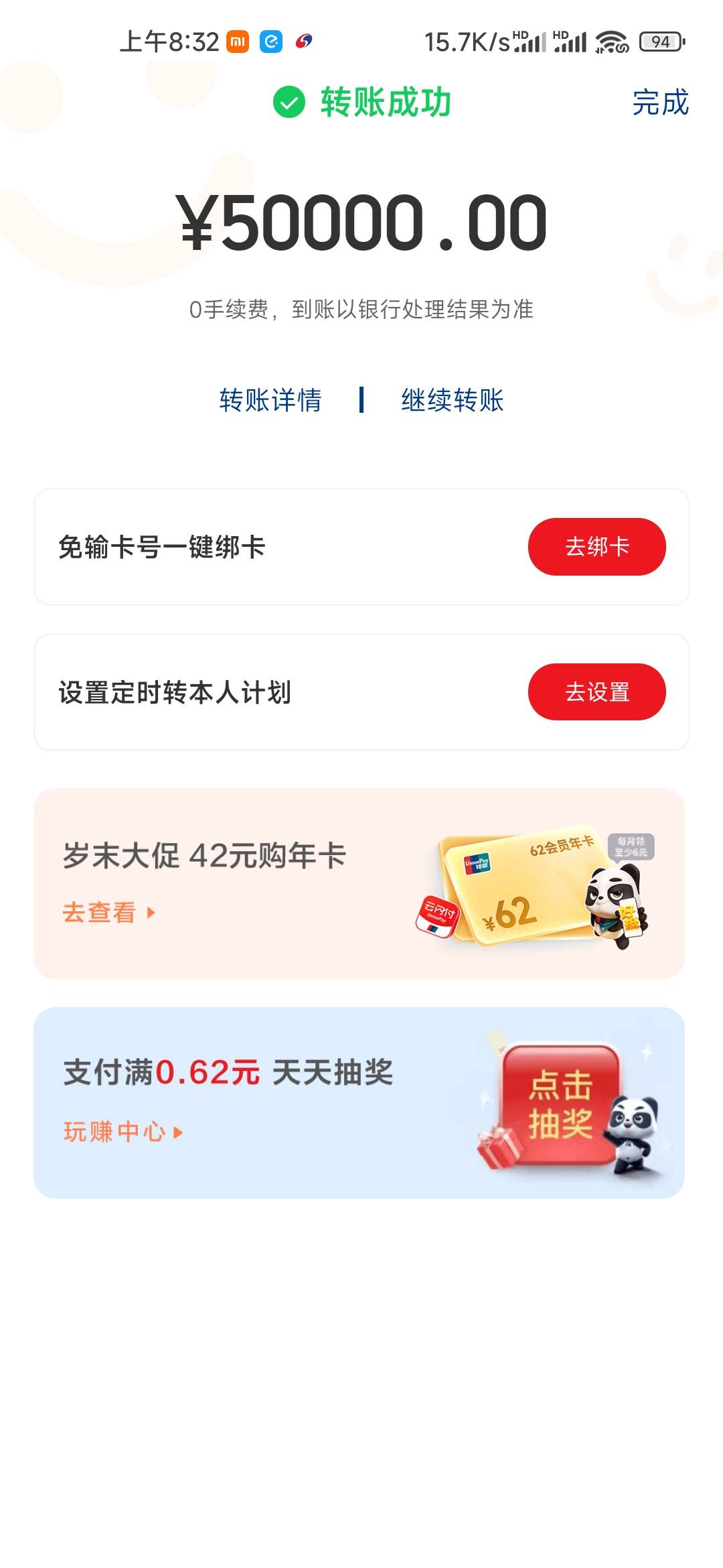 天天一分钱只能跑小贱申请50毛了


26 / 作者:木子辰 / 