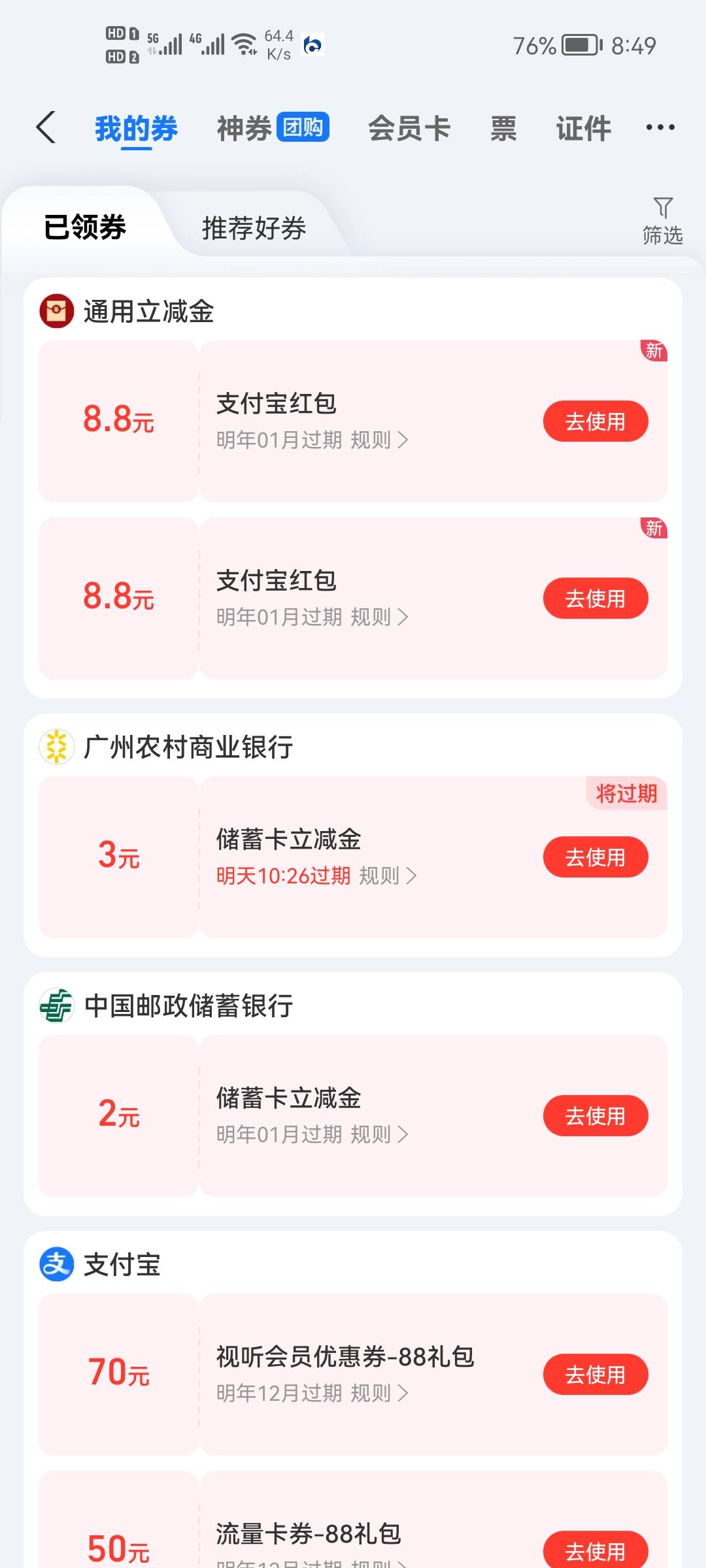 南京银行最后一波到了，27号提交了，几波下来申请了上百也行了，不知道活动结束没，永49 / 作者:二次元黄大仙 / 