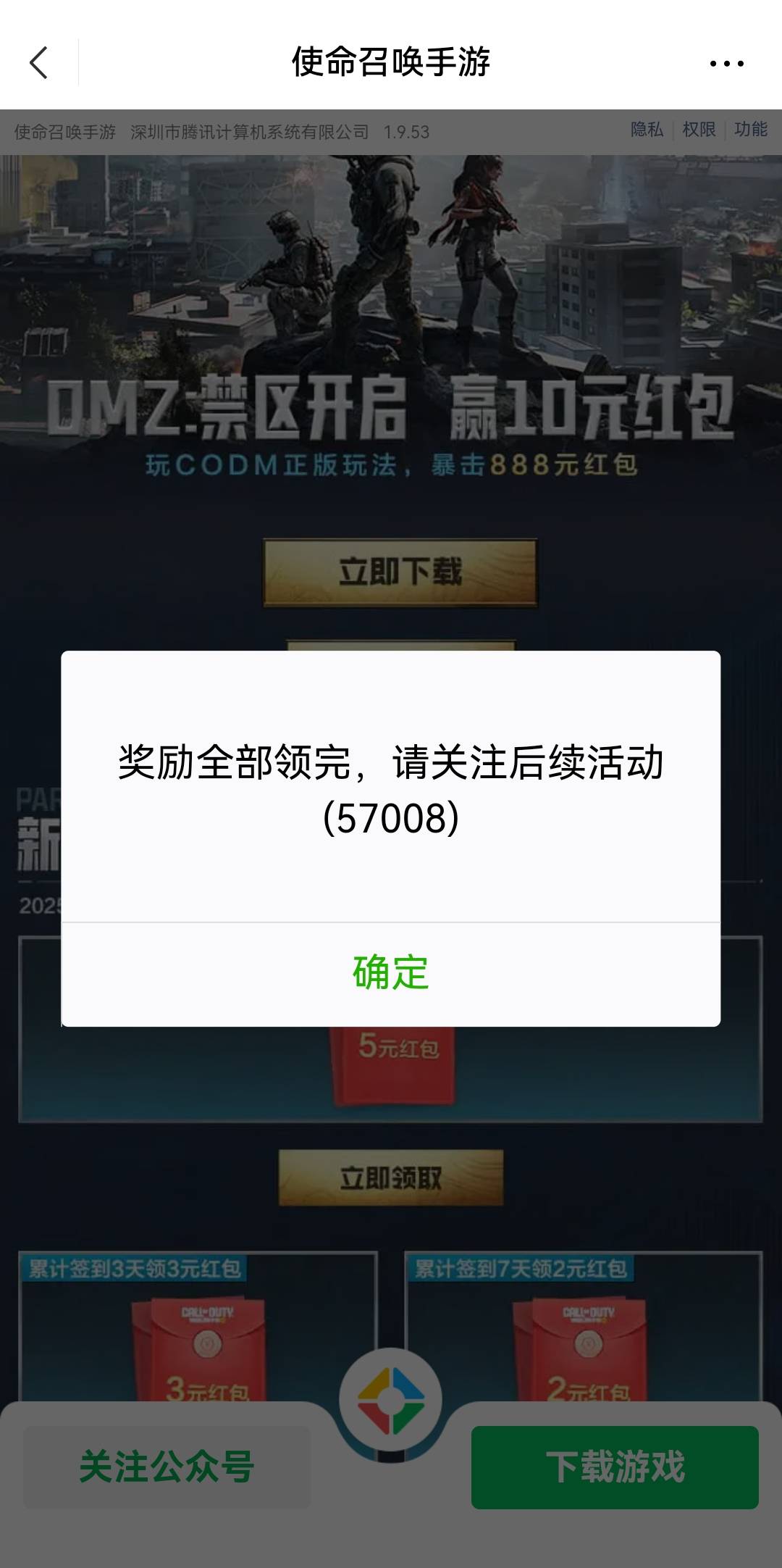 从微信游戏中心进去，新号没玩过游戏的，然后点云游，退出来，再点领取，就这样了。我85 / 作者:郑翔黄翔 / 